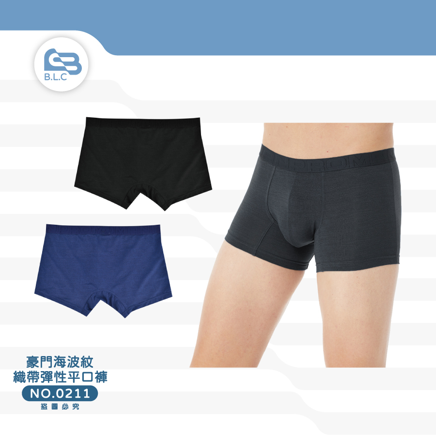 023豪門海波紋織帶彈性平口褲0211