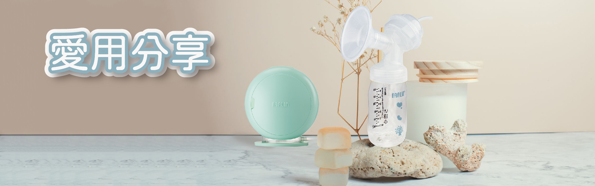 小蝸牛寬口單邊電動吸乳器