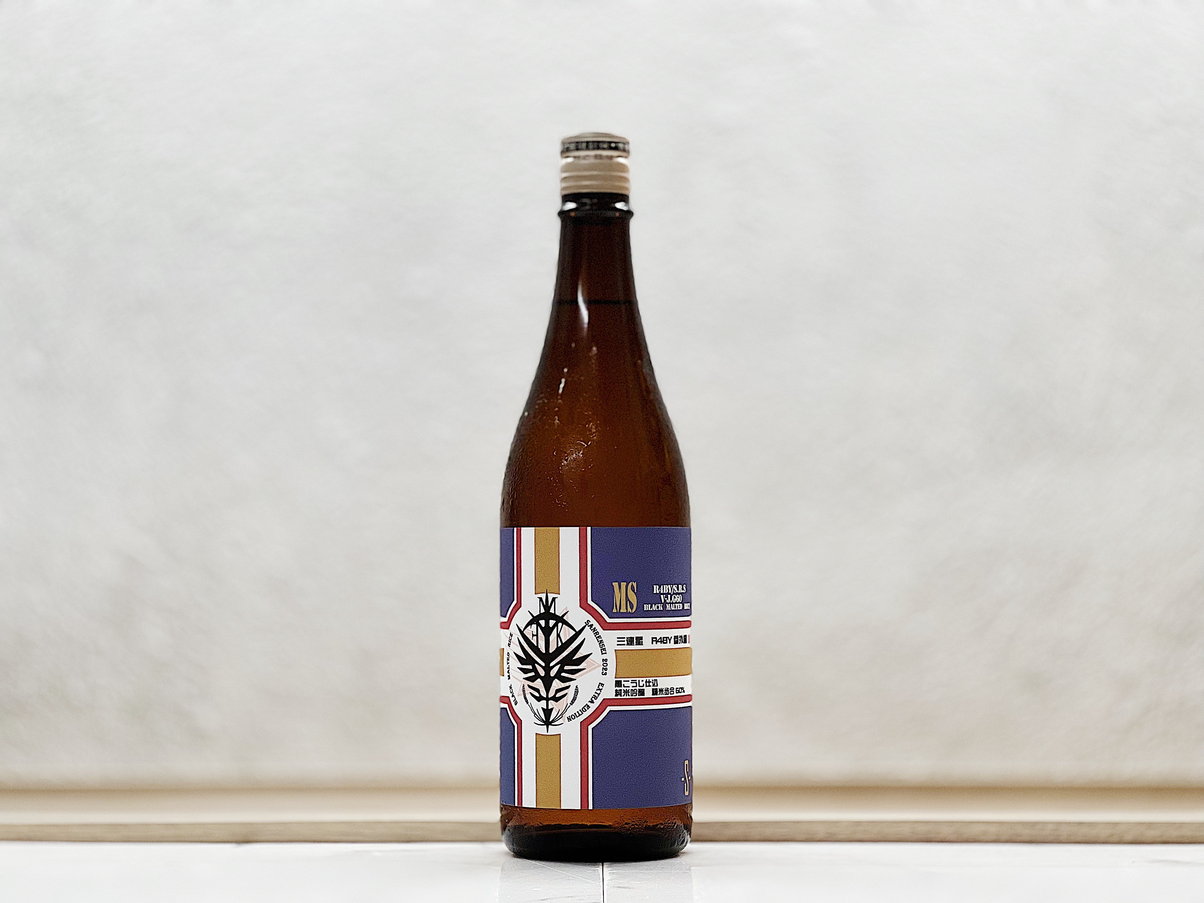 三連星 番外編3 純米吟釀 黑麴仕込