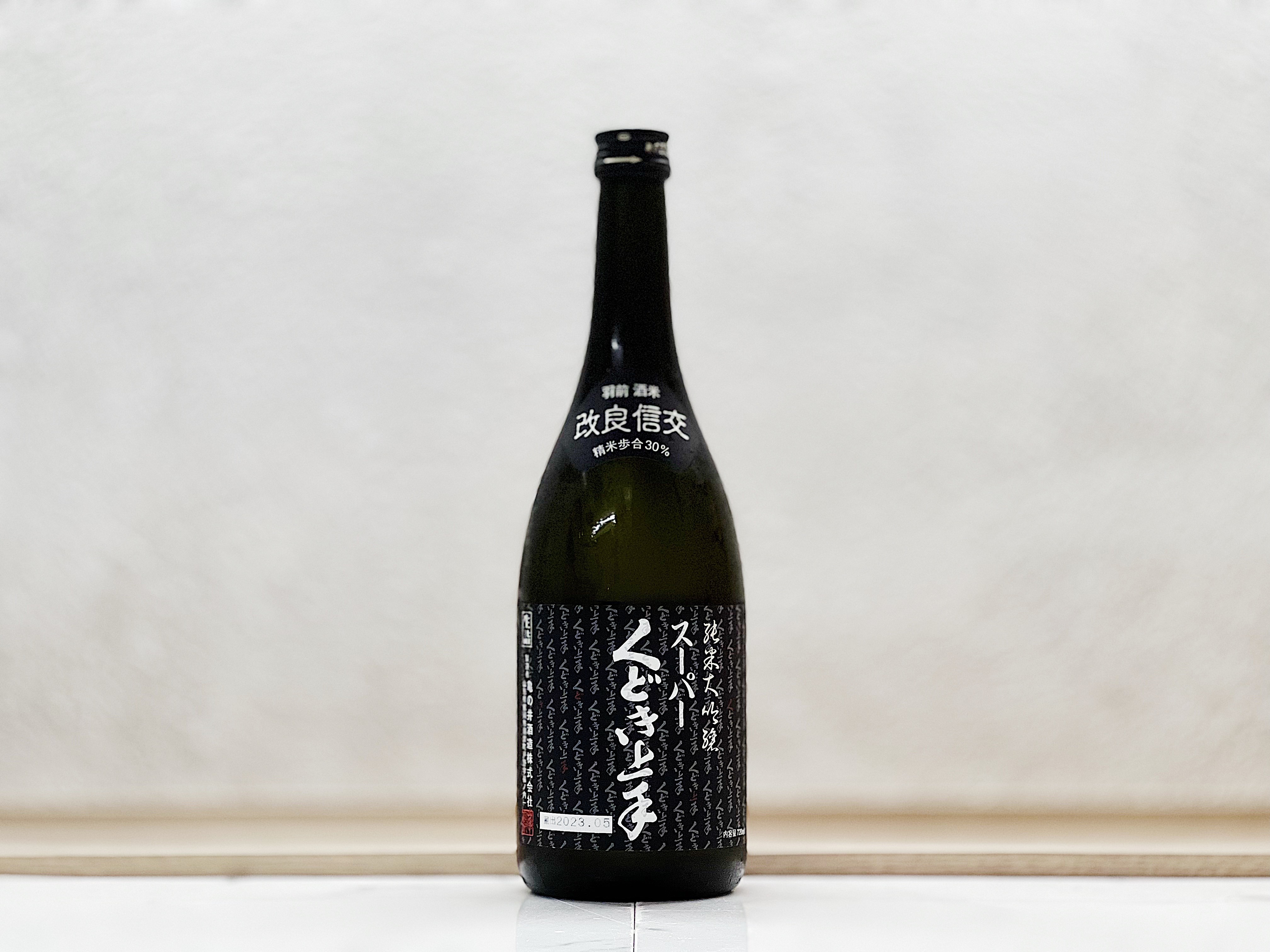 龜之井酒造 くどき上手  純米大吟釀 改良信交30％ 生詰