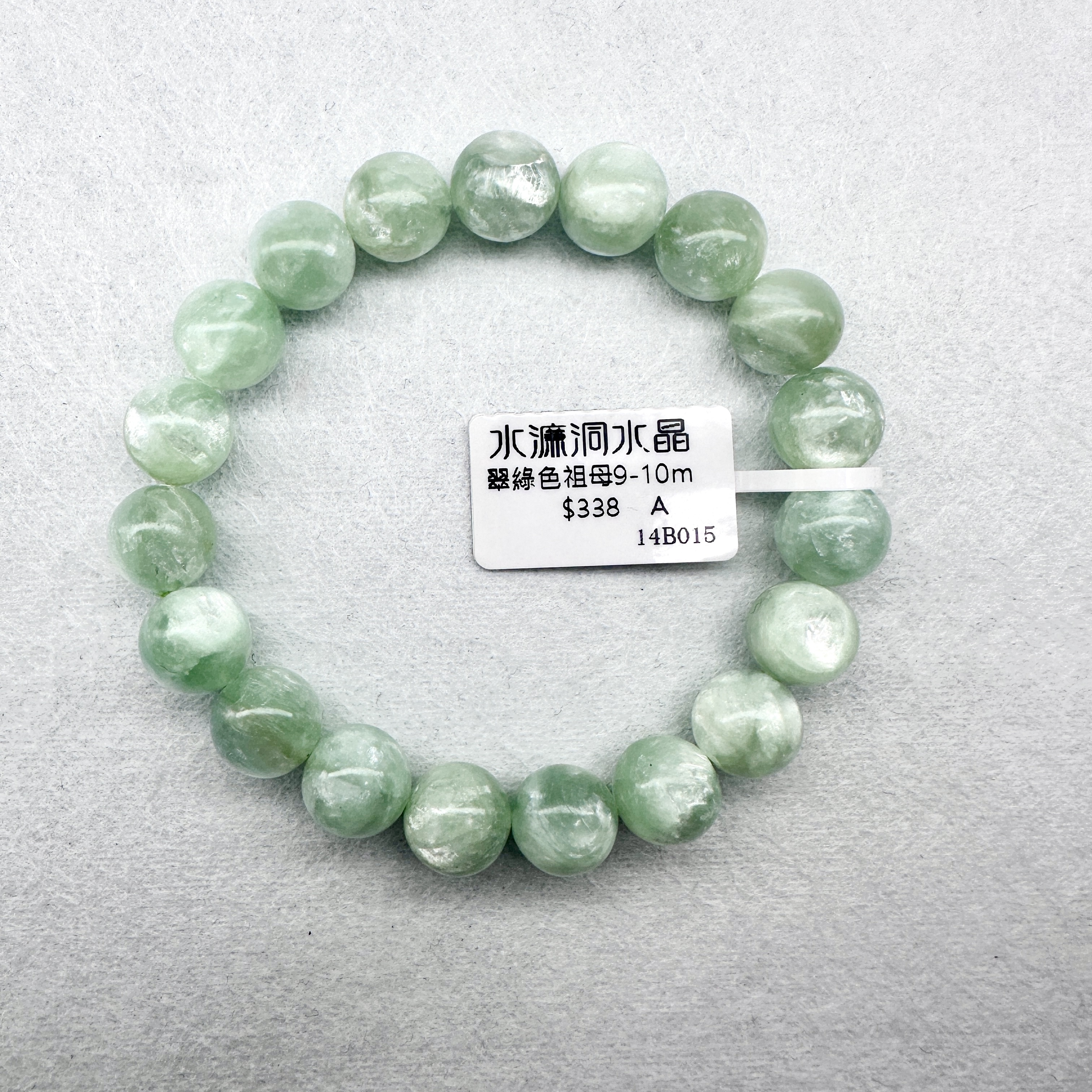 翠綠祖母晶9-10 A