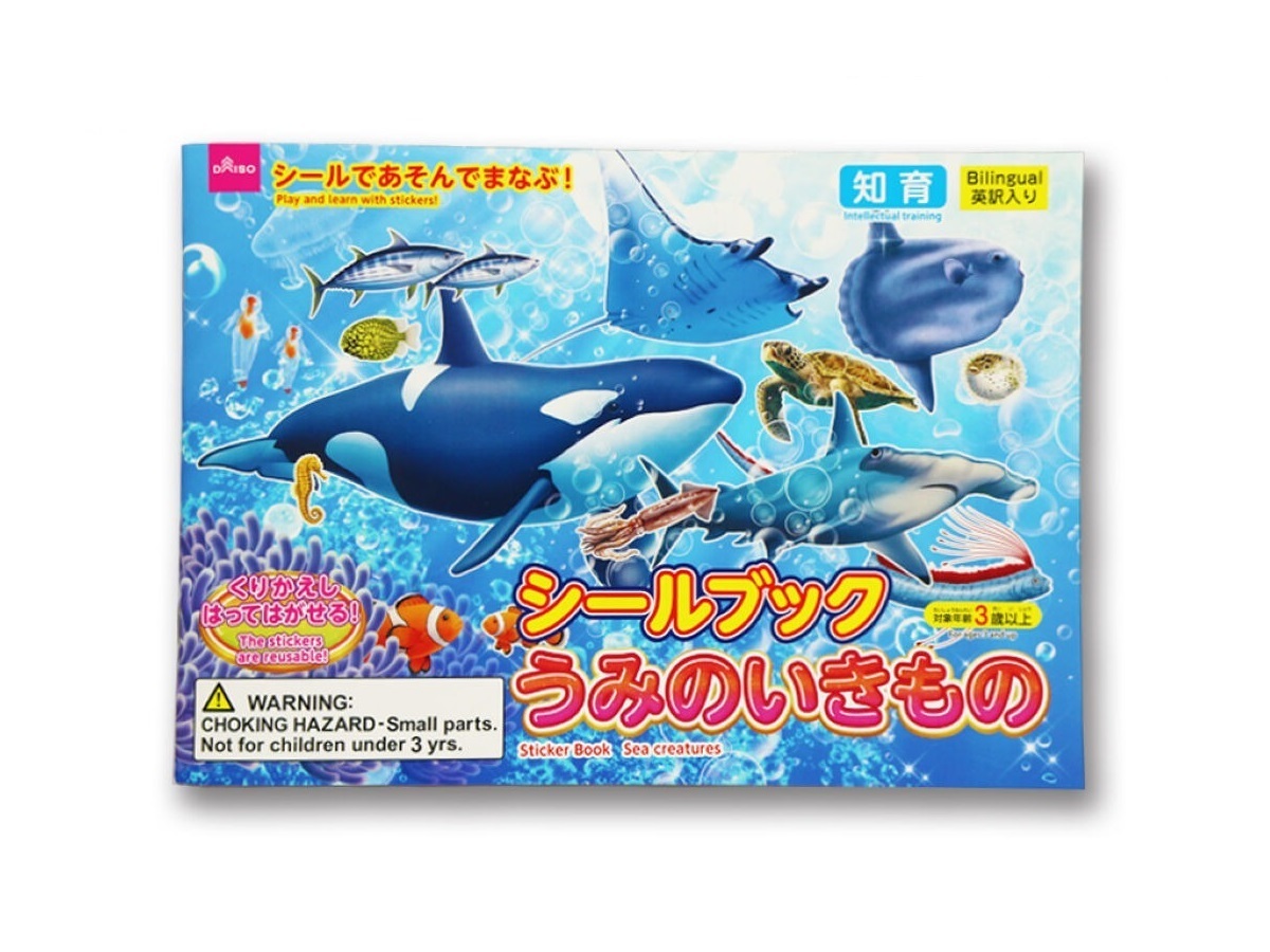貼紙書/海洋生物