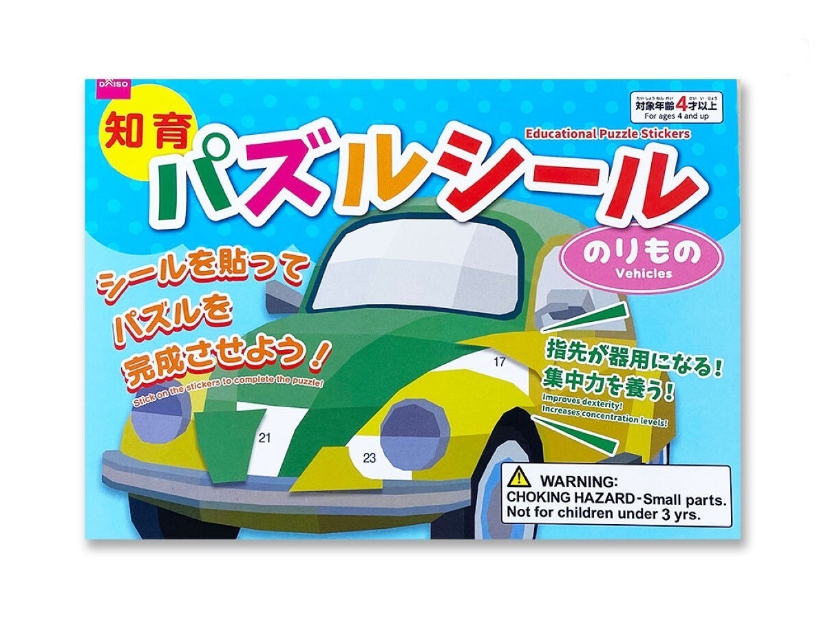 拼圖貼紙書/車輛