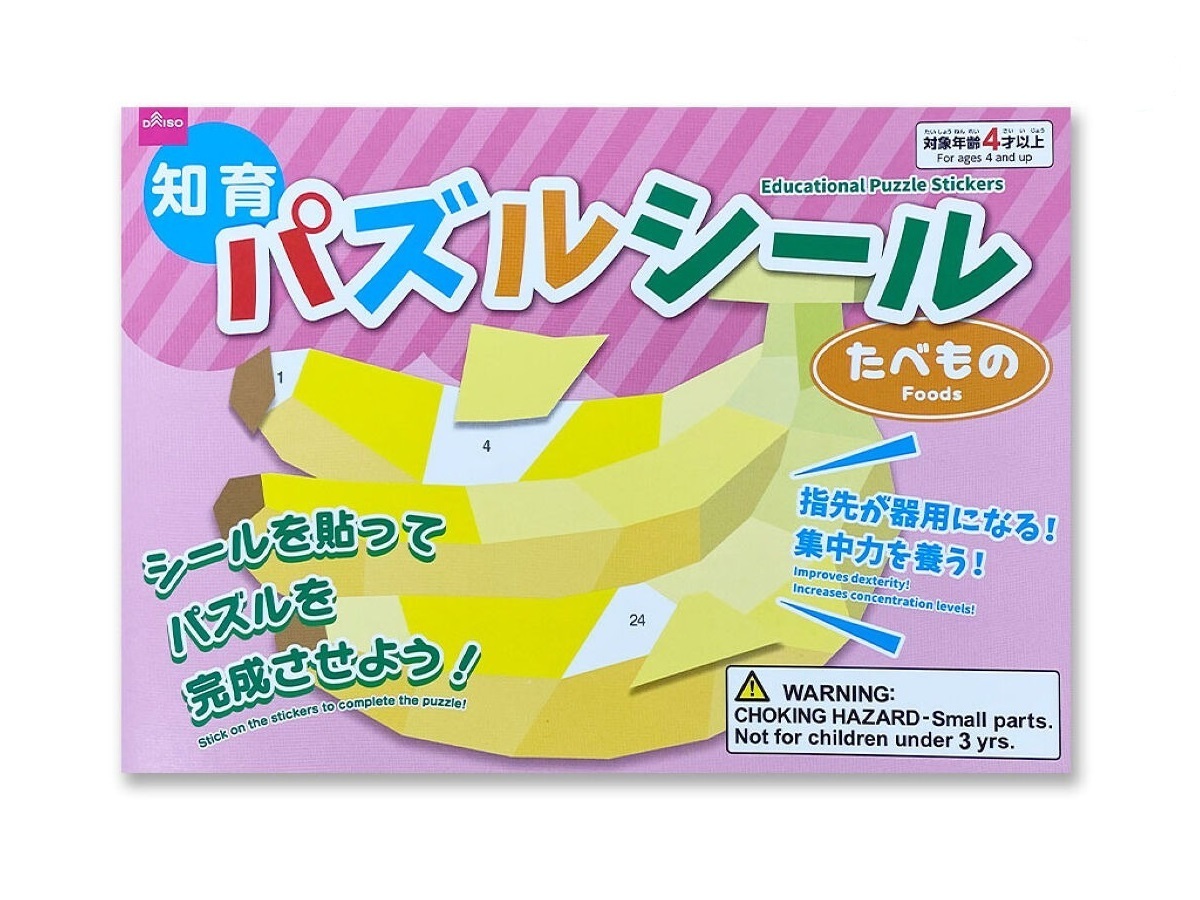 拼圖貼紙書/食物