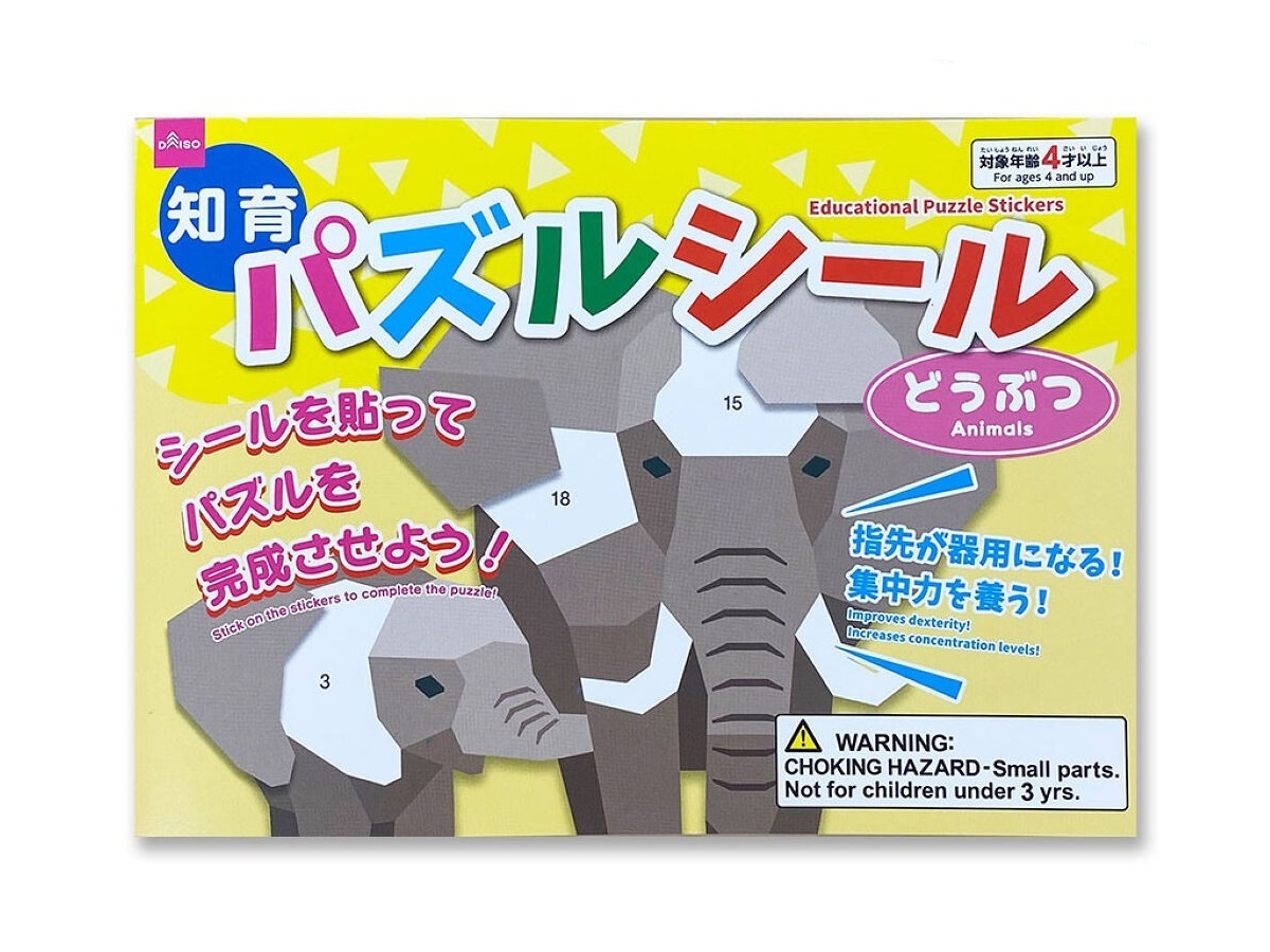 拼圖貼紙書/動物