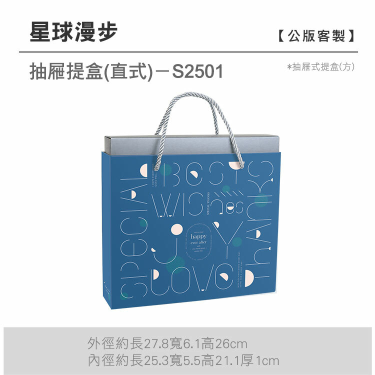 抽方-S2501_星球漫步