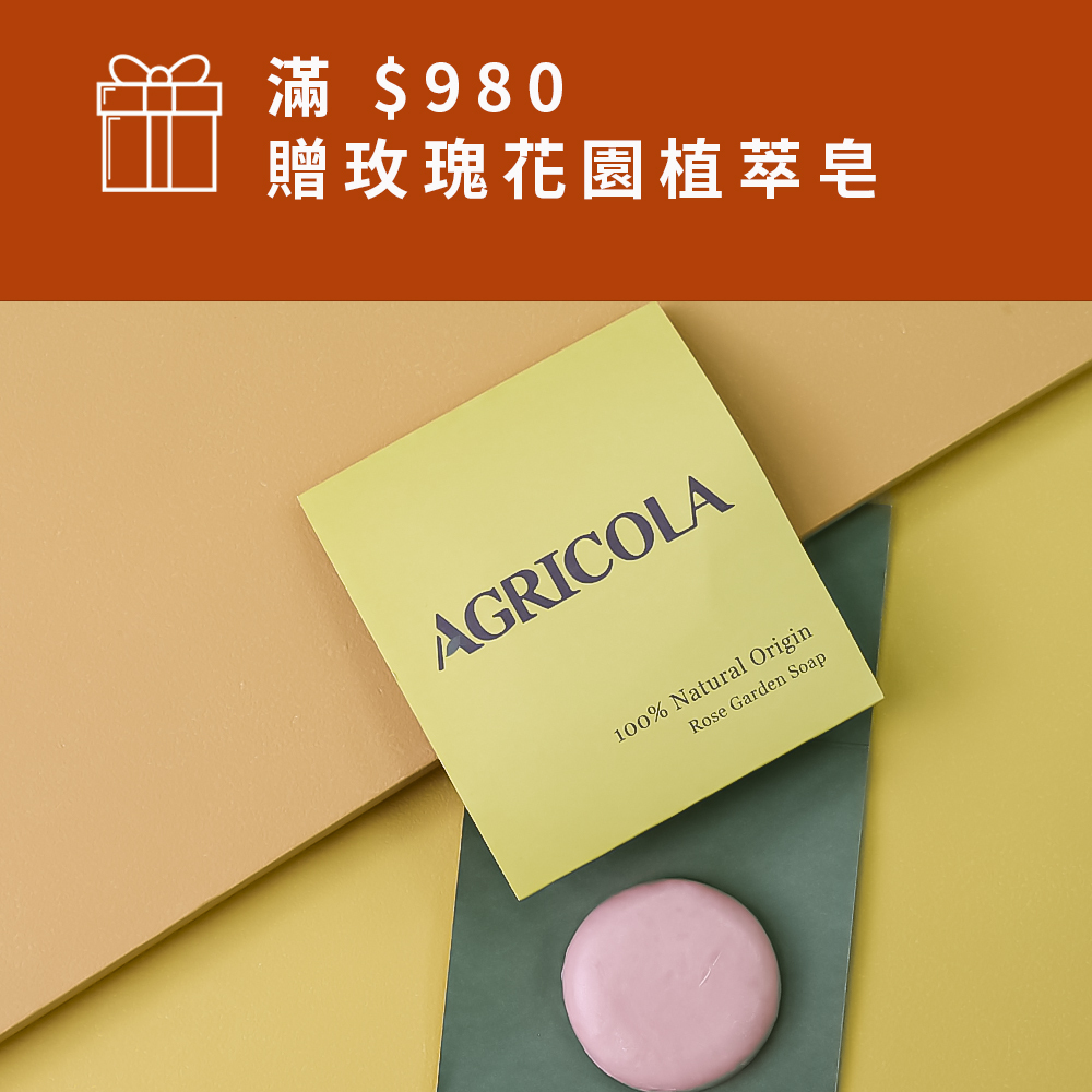 贈品玫瑰花園植萃皂