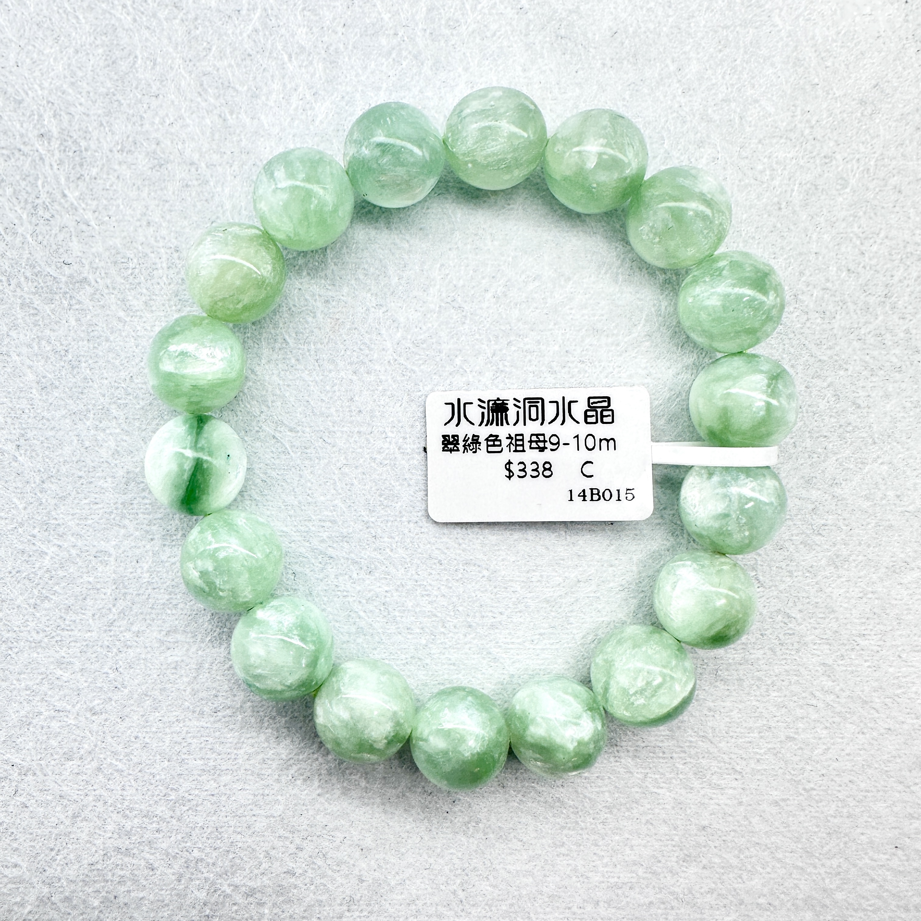 翠綠祖母晶9-10 C