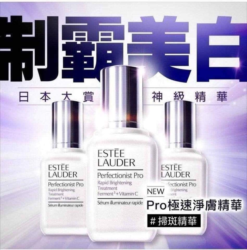 ESTEE LAUDER專研拉提立體緊塑綫雕精華 50ml🌟
