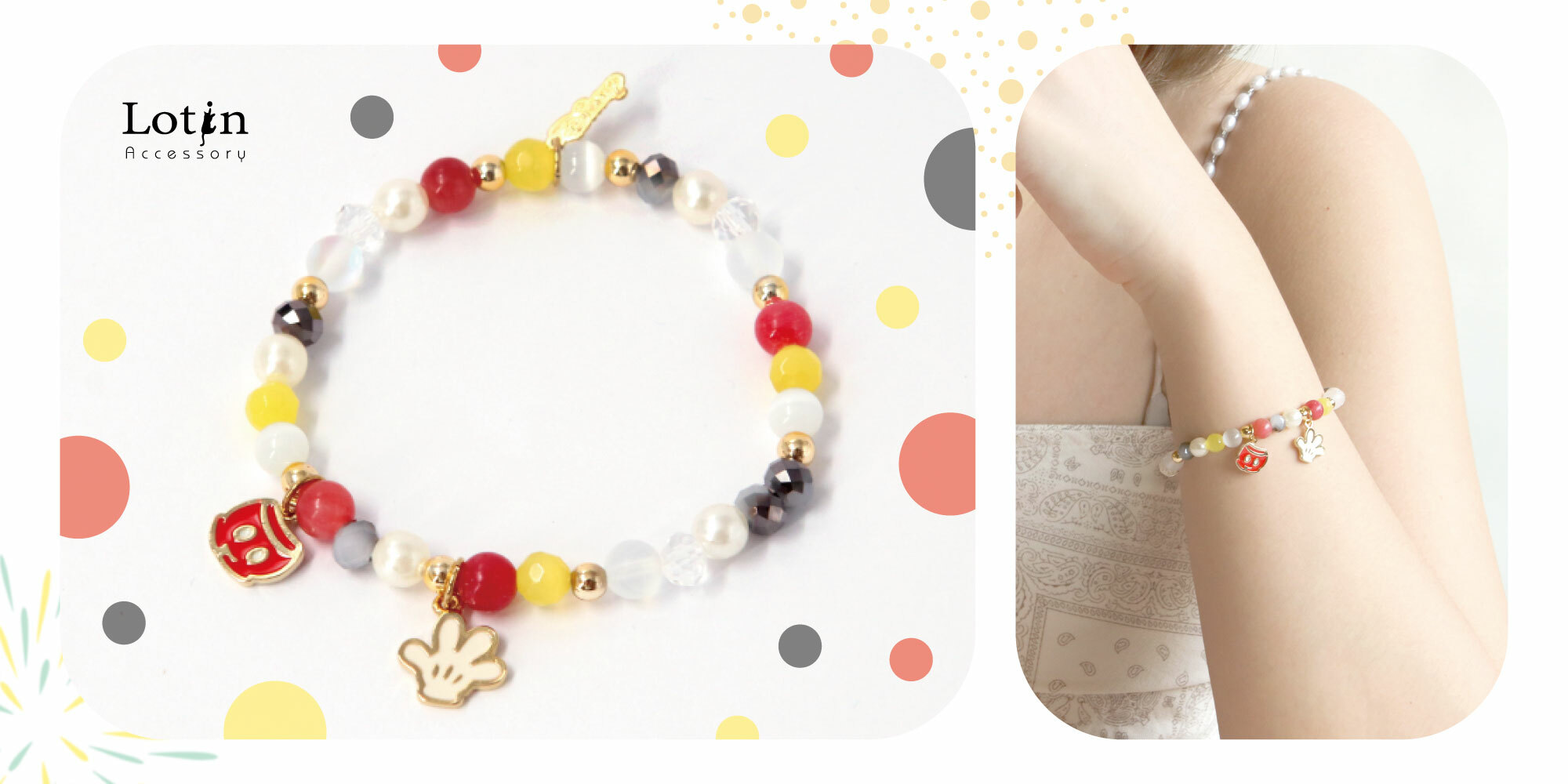 手套配件米奇 串珠手鍊