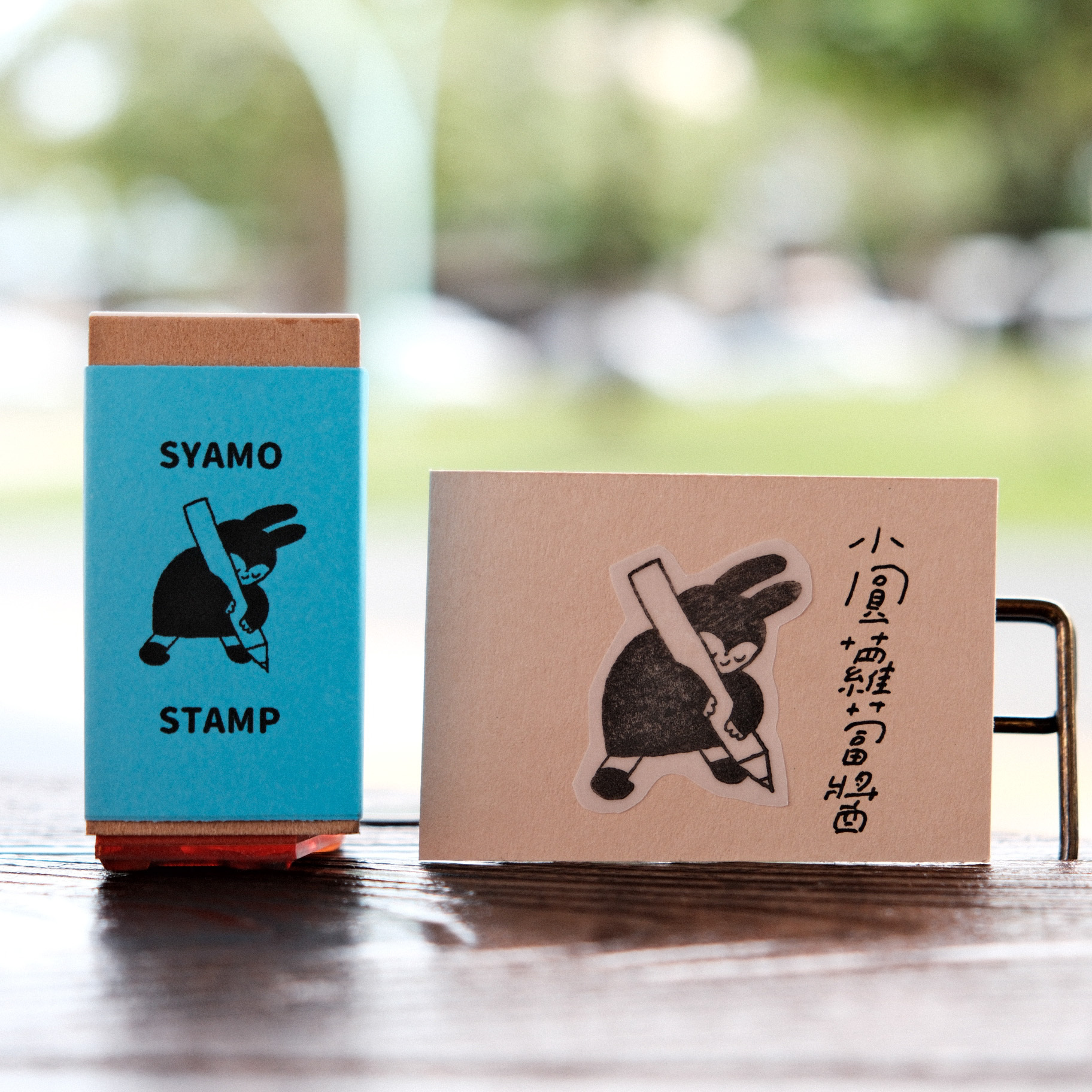 SYAMO Stamp木製長柄印章／四款