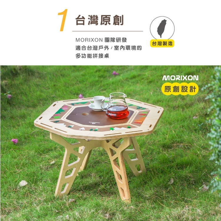 【MORIXON】魔法森林經典椅邊桌 MT-7