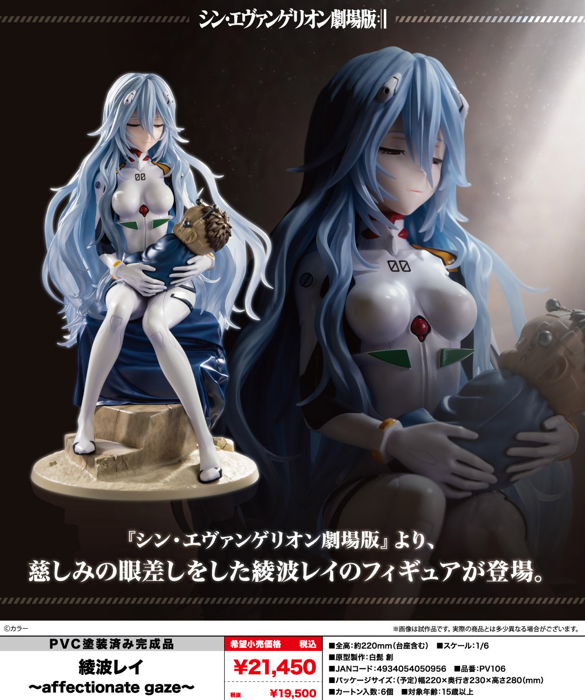 「ACG.GO」「預購」日版 壽屋 綾波麗-affectionate gaze- 新世紀福音戰士新劇場版：終 1/6 PVC Figure
