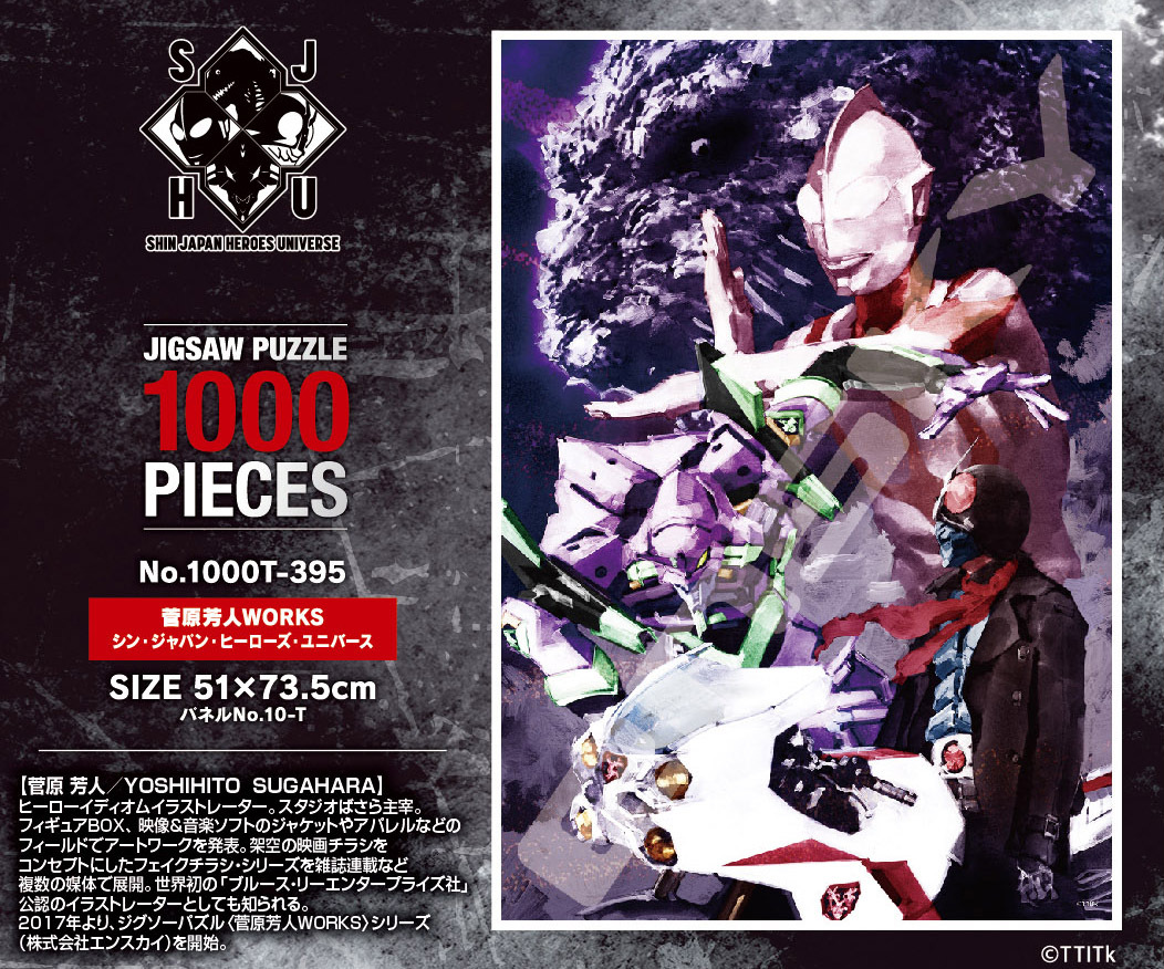 「ACG.GO」「預購」新·日本英雄宇宙 1000塊拼圖