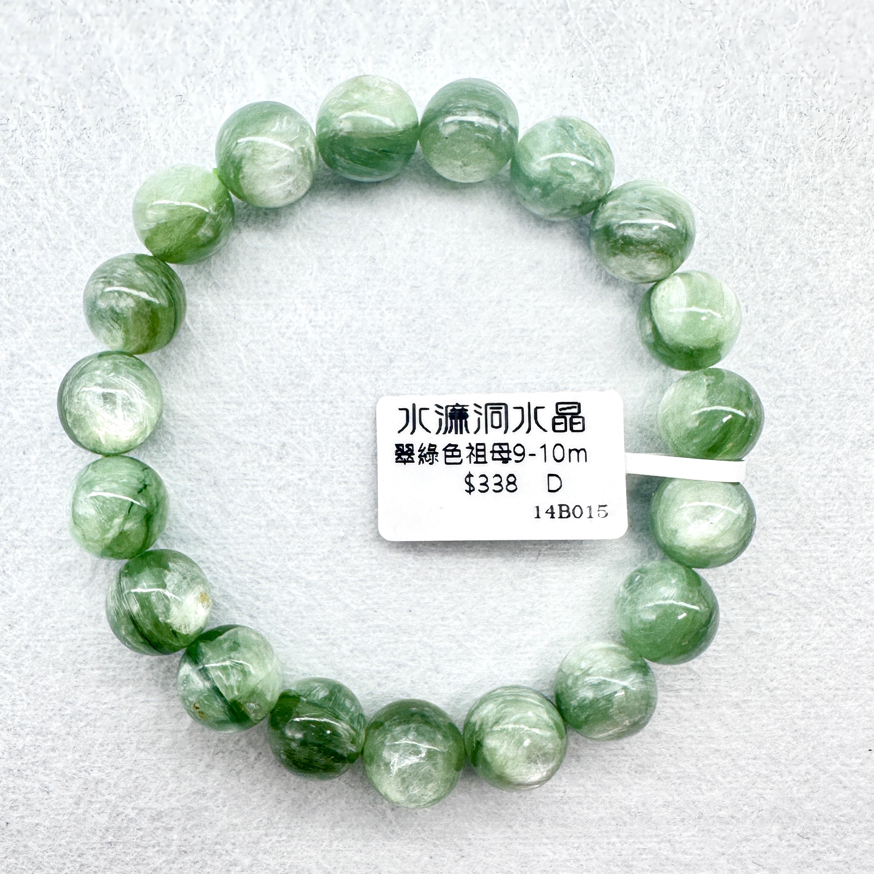 翠綠祖母晶9-10 D
