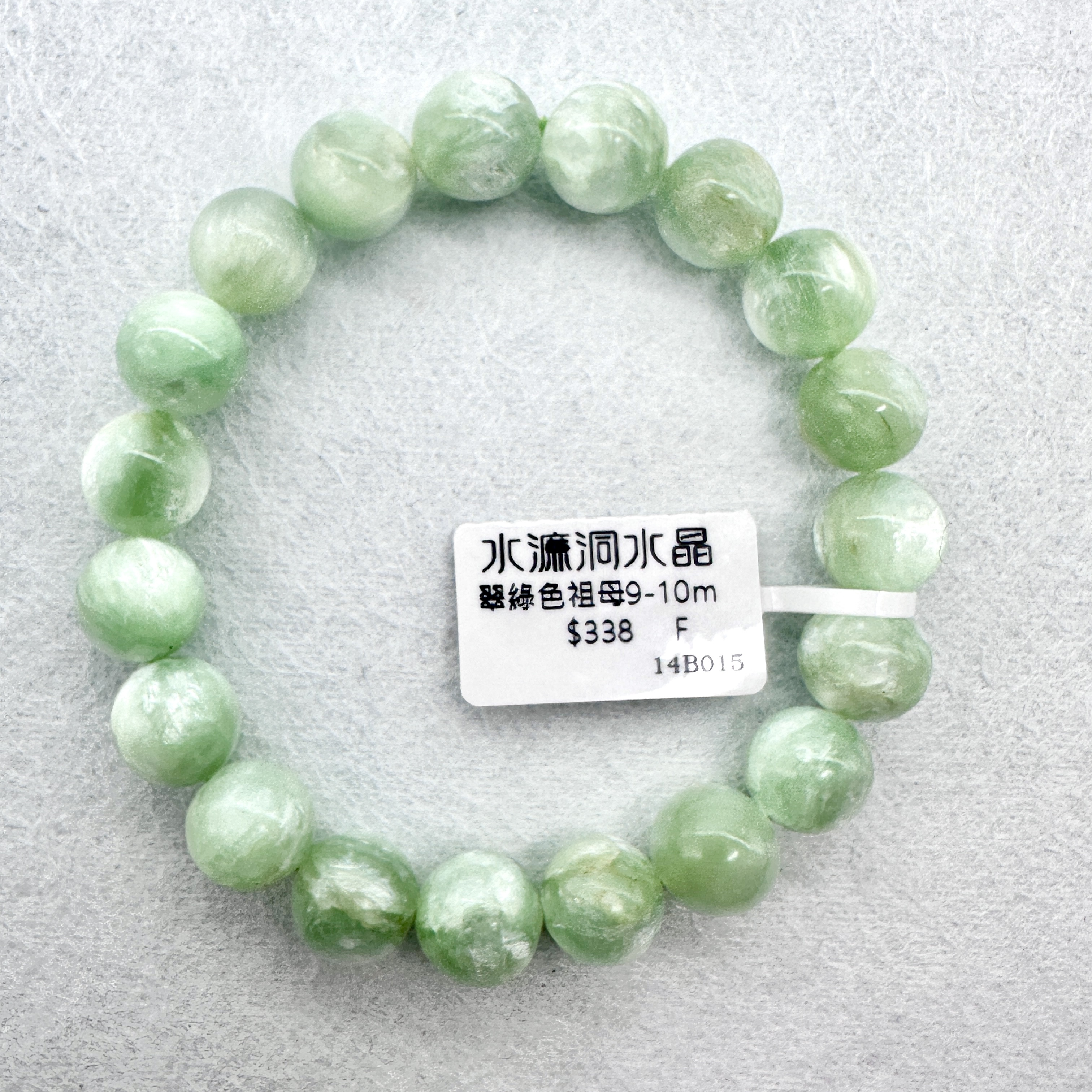 翠綠祖母晶9-10 F