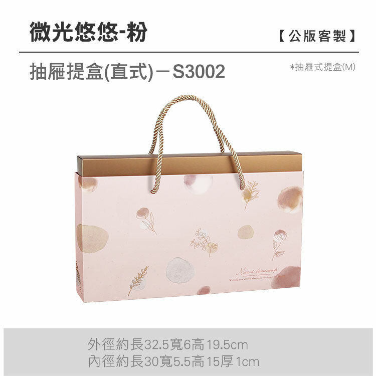 抽M-S3002_微光悠悠-粉