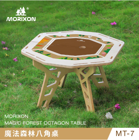 【MORIXON】魔法森林經典椅邊桌 MT-7