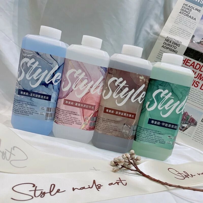 美展優惠🌼STYLE專業級溶劑系列1000ML【凝膠清潔液、卸甲水、洗筆水、甲面清潔液、工具消毒水】