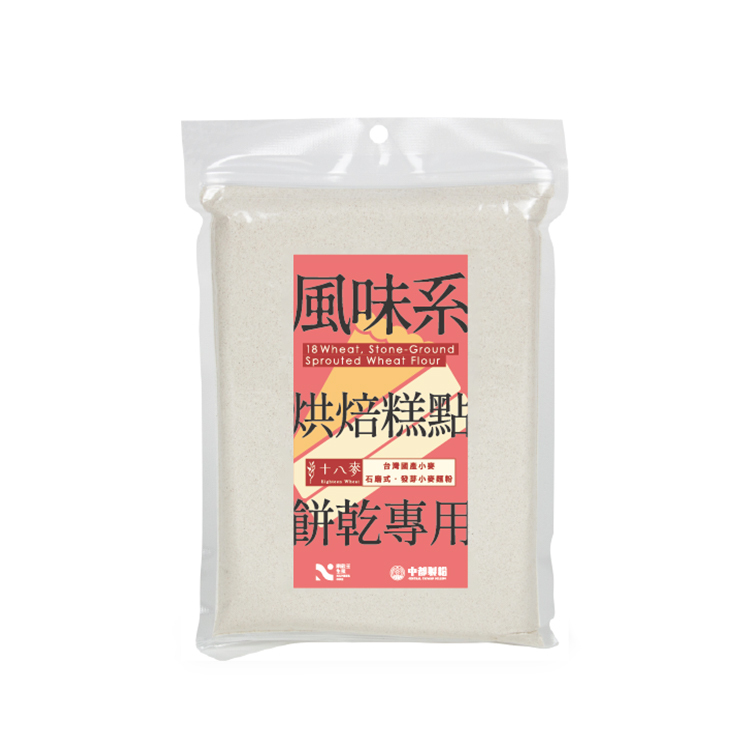 十八麥-風味系。烘焙糕點餅乾專用粉 600G
