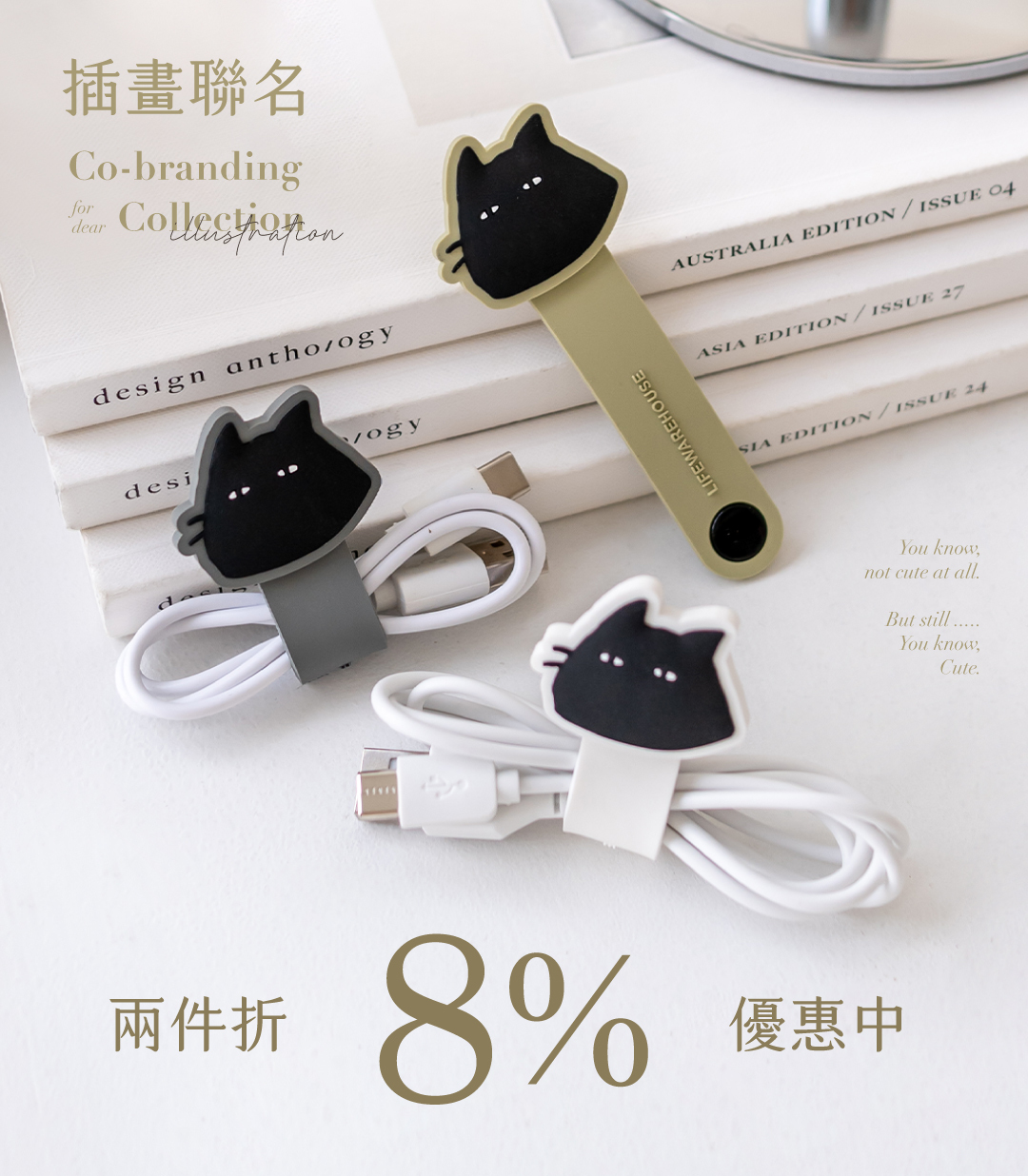 插畫聯名系列，任2件折8%