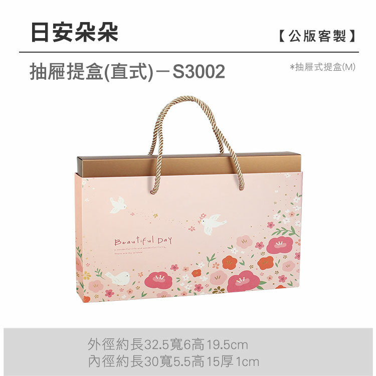 抽M-S3002_日安朵朵