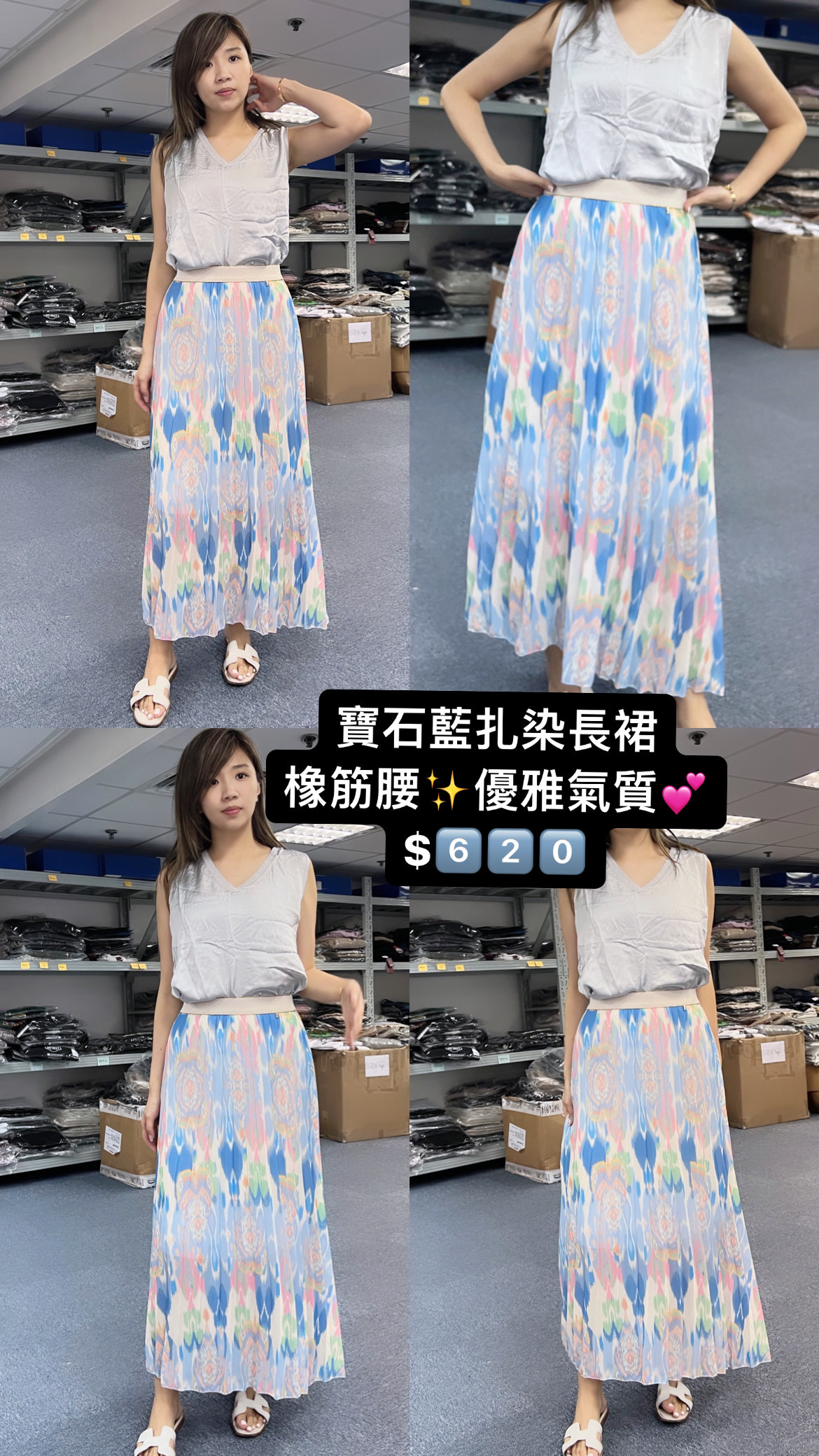 Joleen 粉藍迷彩百褶裙 23011028070009 - T