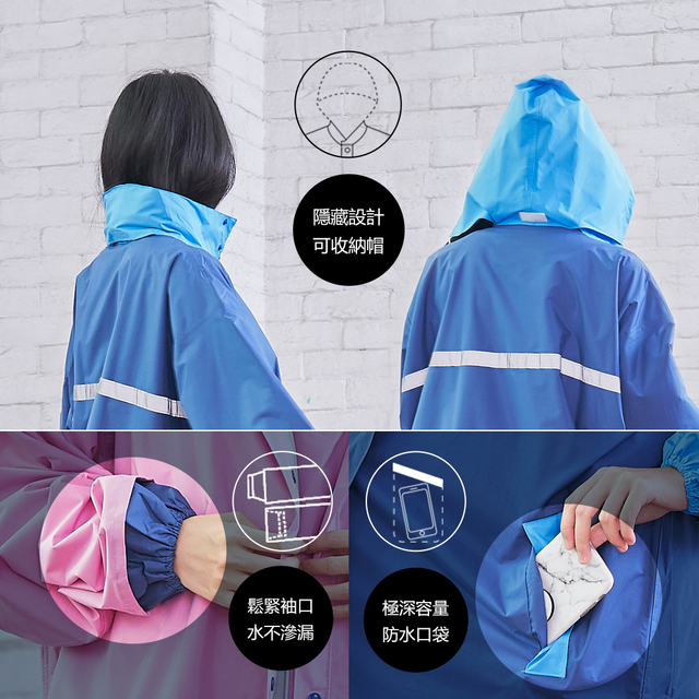 時尚高機能風雨衣2.0版，多功能介紹－雨之情