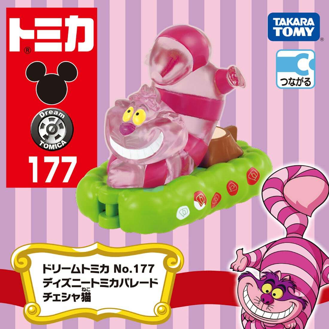 Takara Tomy Dream Tomica - Disney Parade No. 177 妙妙貓