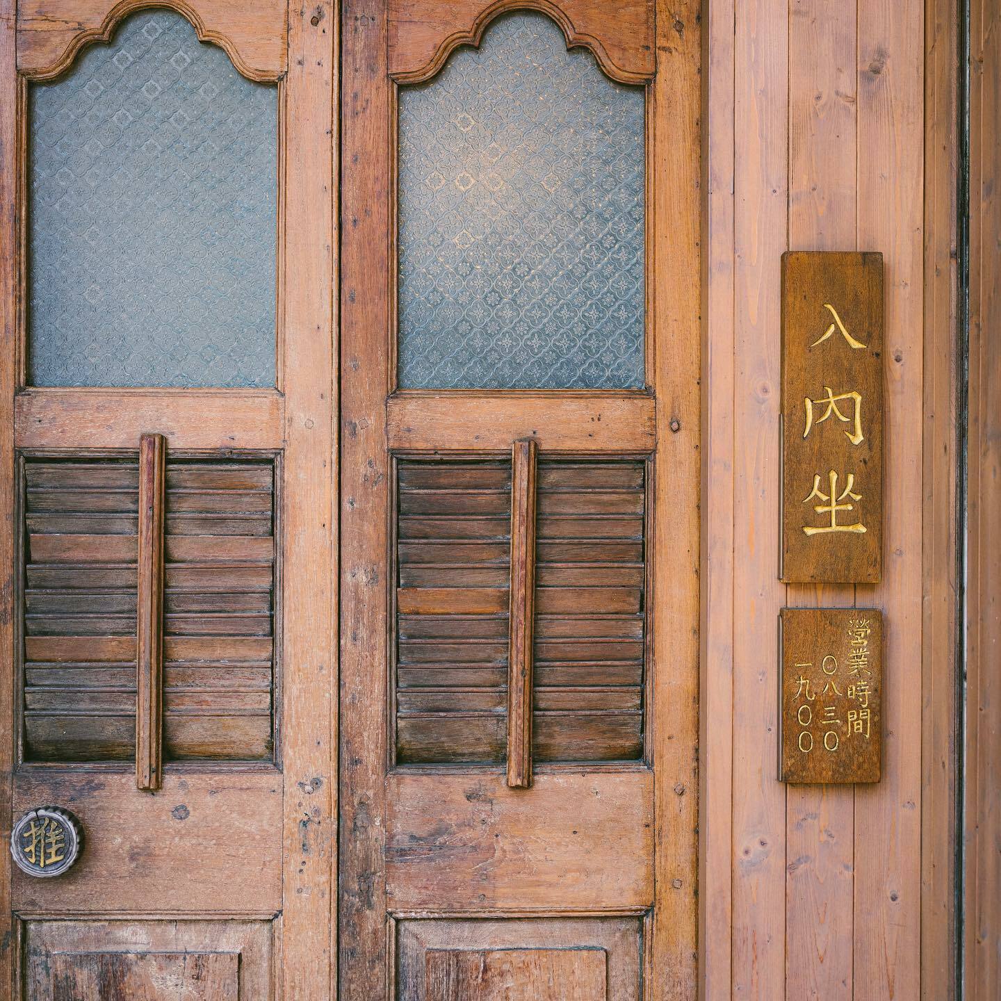 林金生香, 土地故事