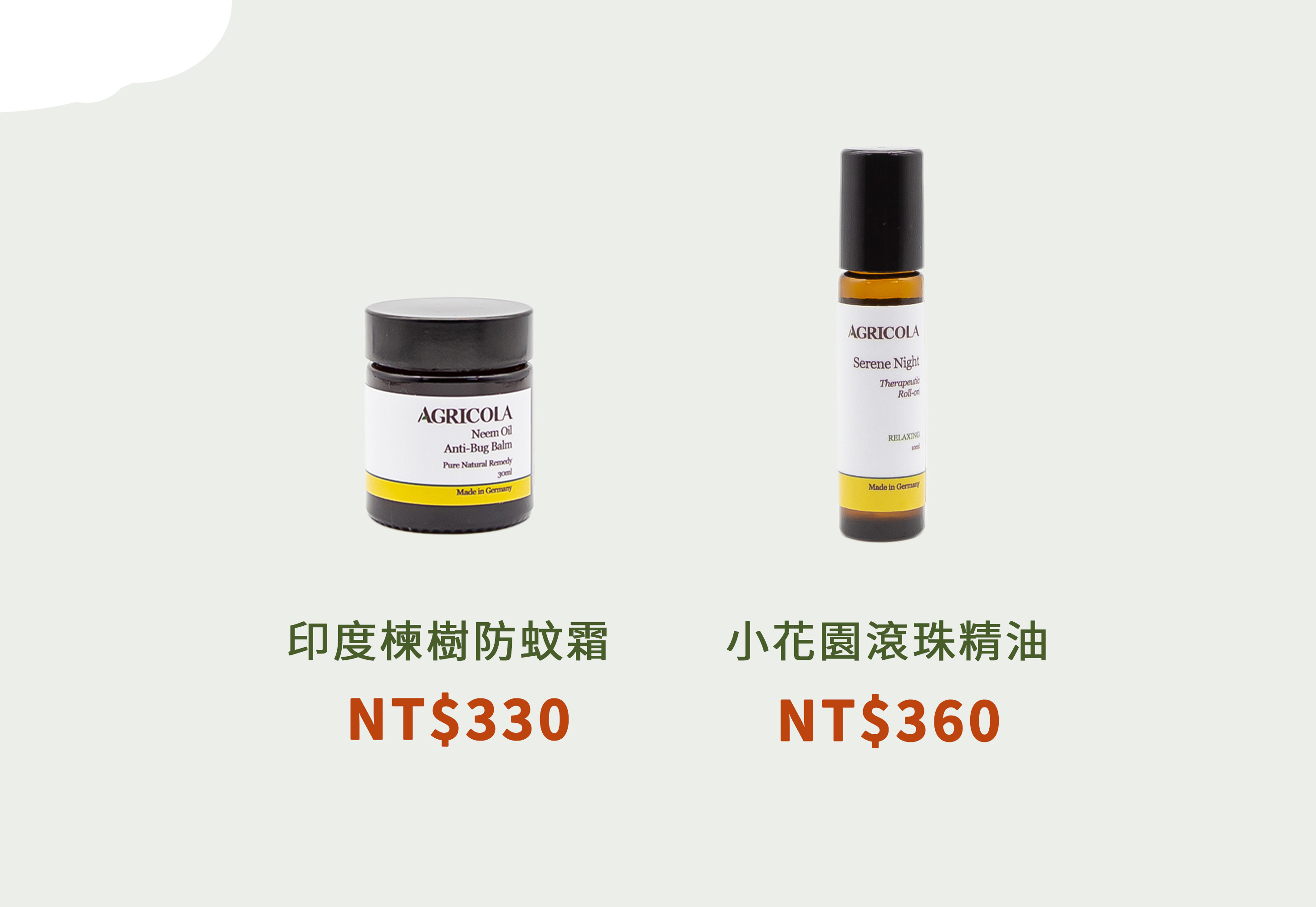 官網獨家加價購