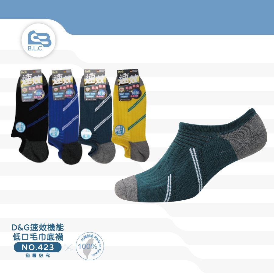 168D&G速效機能男女適用低口毛巾底襪423
