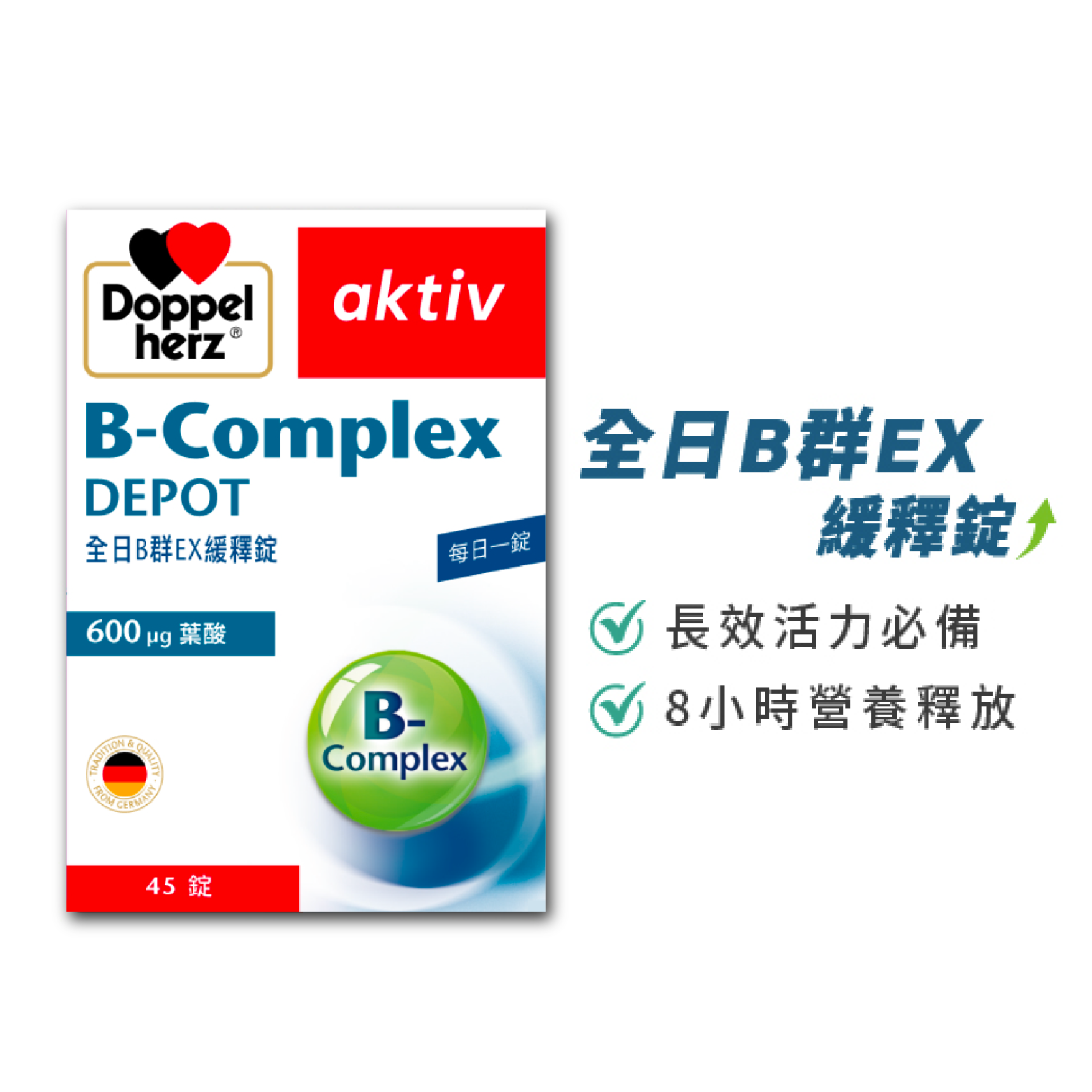 【雙十限定】魚油B群+全日B群EX緩釋錠｜德之寶台灣官方直營店(德國雙心)