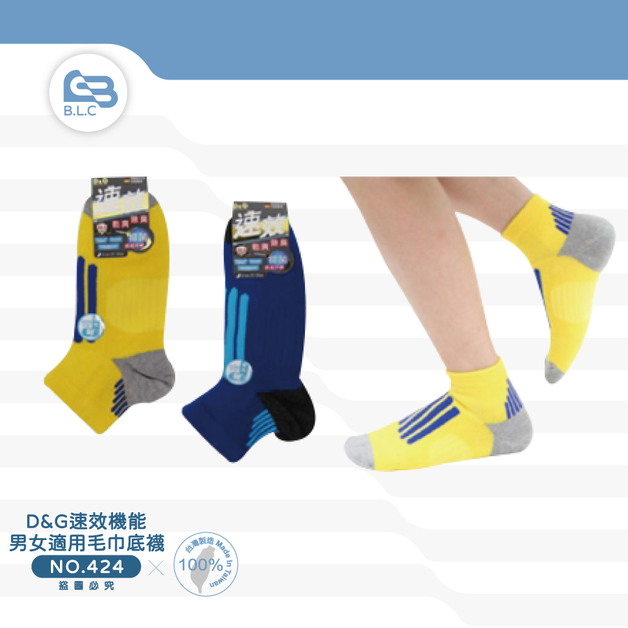 168D&G速效機能男女適用毛巾底襪424