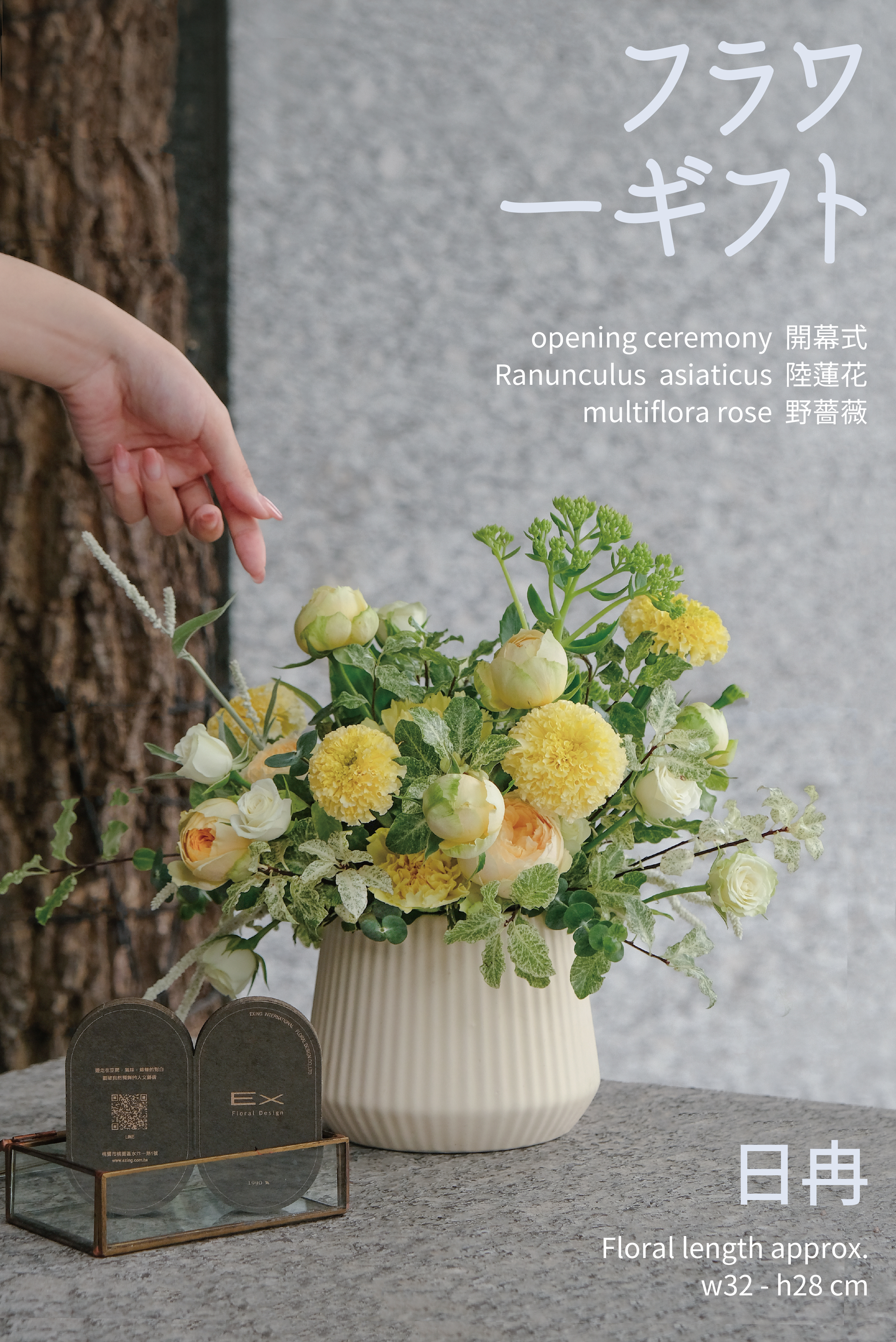 日冉｜白綠色係 桌花送禮