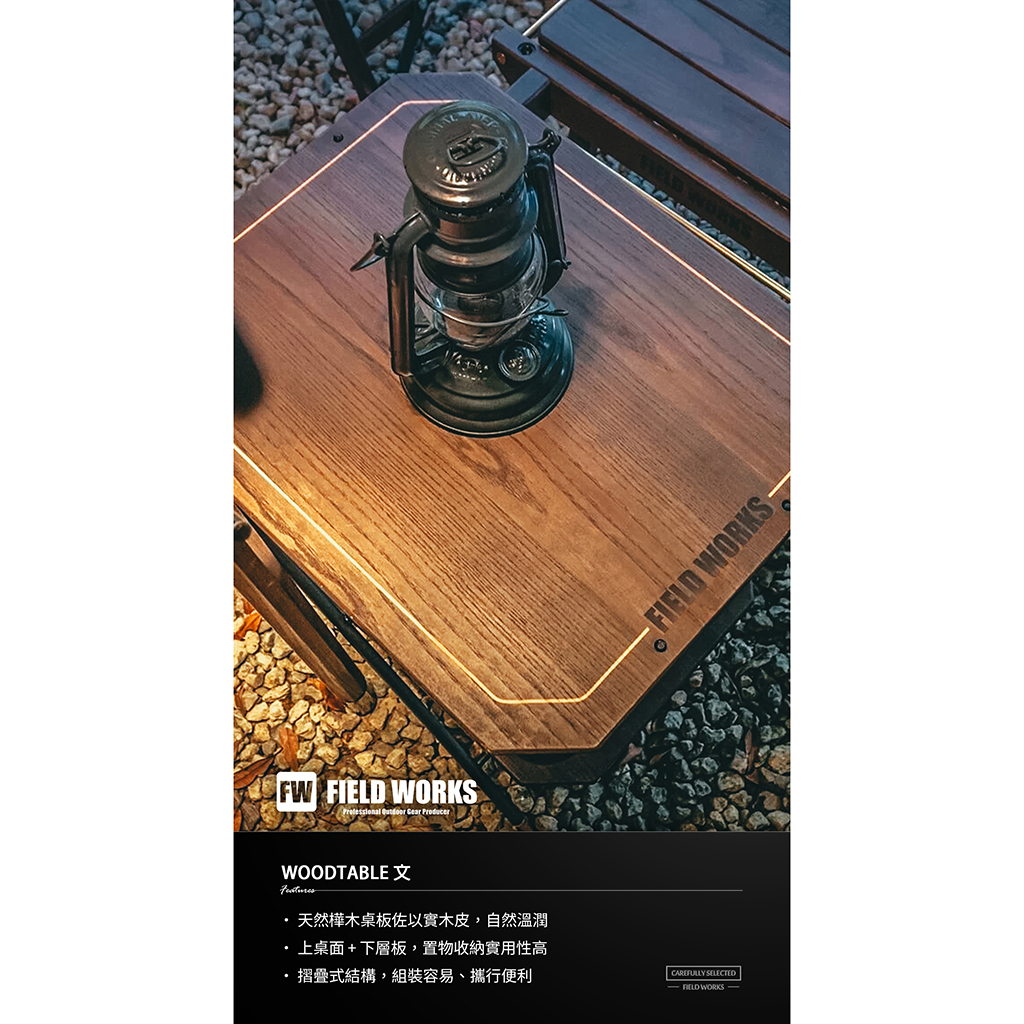【未使用】FIELD WORKS woodtable FIELD WORKS】woodtable 文桌