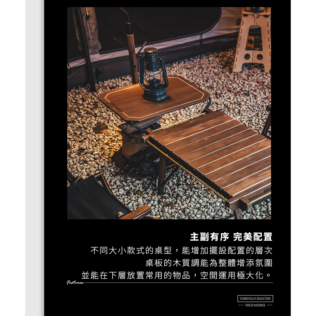 FIELD WORKS】woodtable 文桌