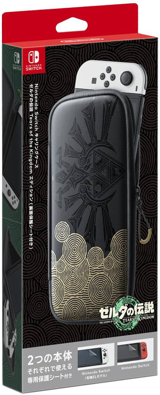 NS 原廠硬殼包 含保護貼 薩爾達傳說 王國之淚