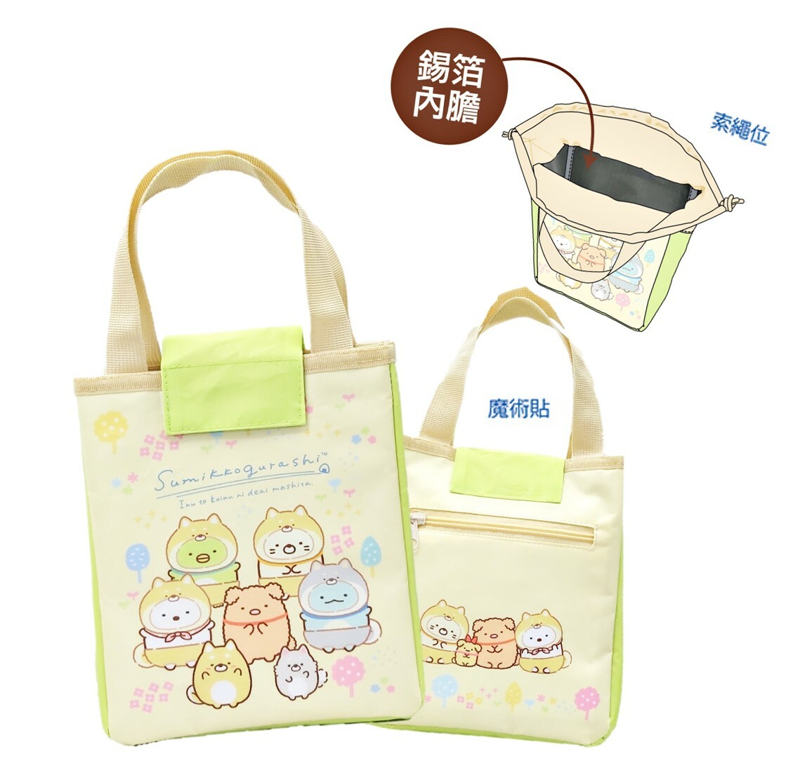 角落生物- 保溫便當袋/午餐袋