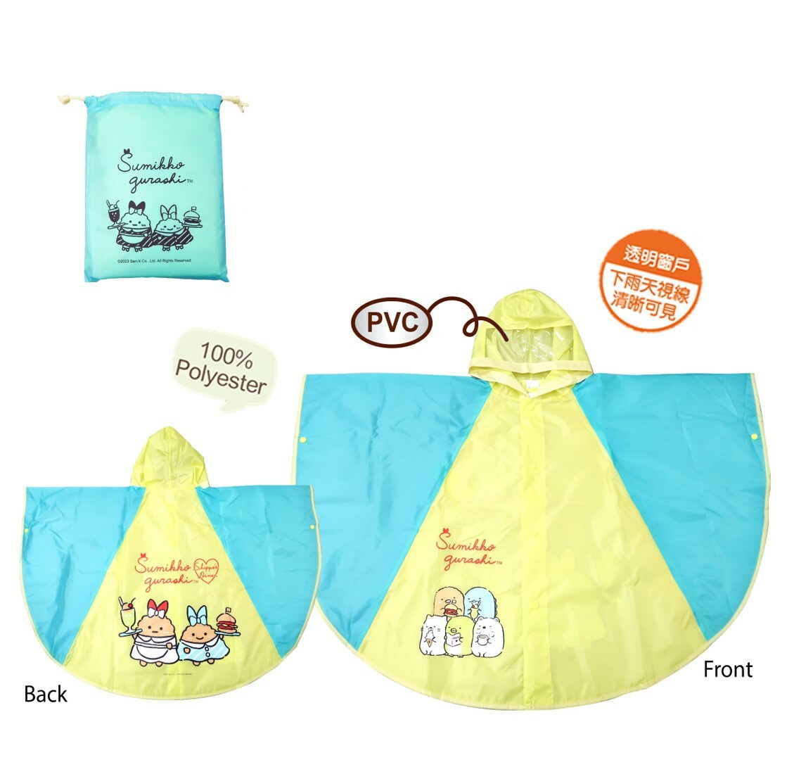 角落生物 滌綸雨衣斗篷