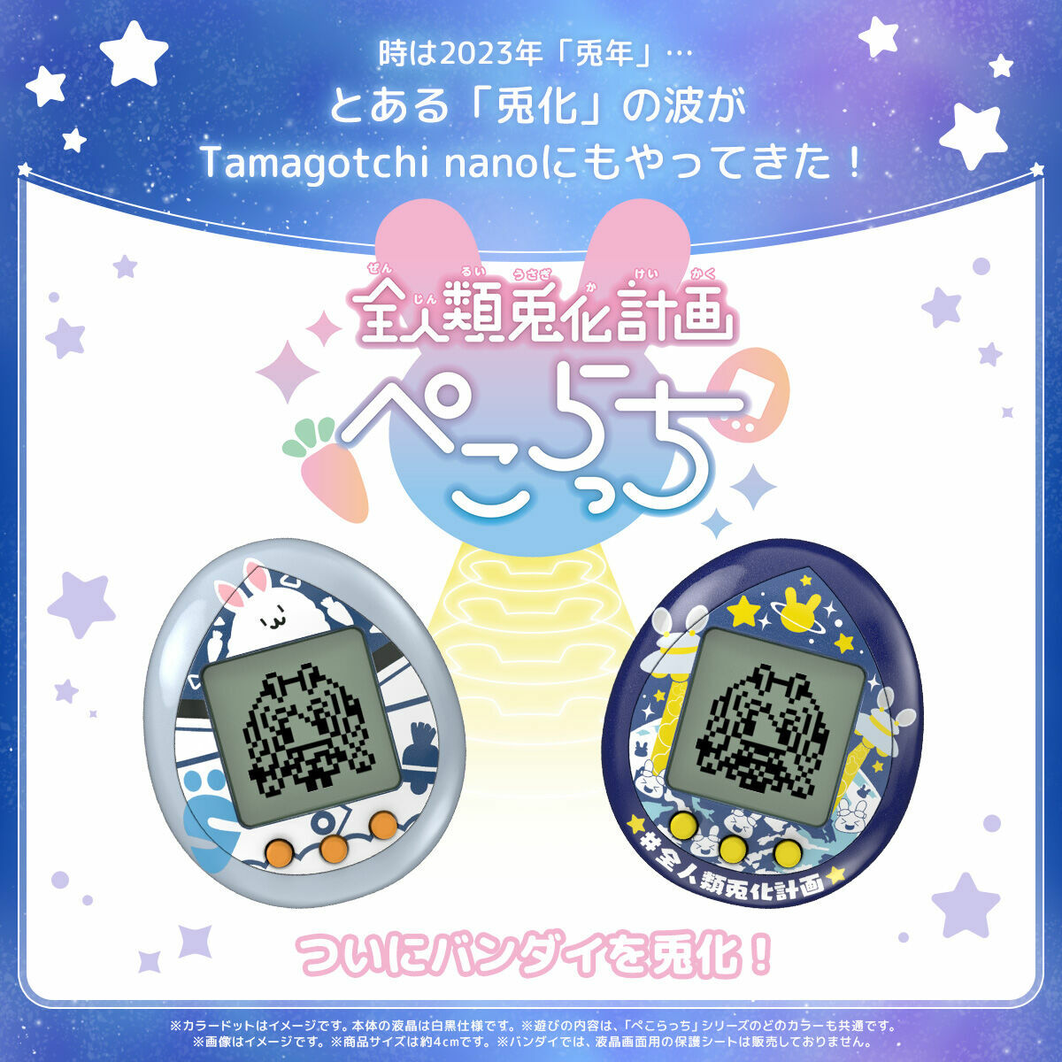 「現貨」「官方代購」Hololive 全人類兔化計劃 Pekora 他媽哥池  ぺこらっち  👯‍♀️ 兎田ぺこら