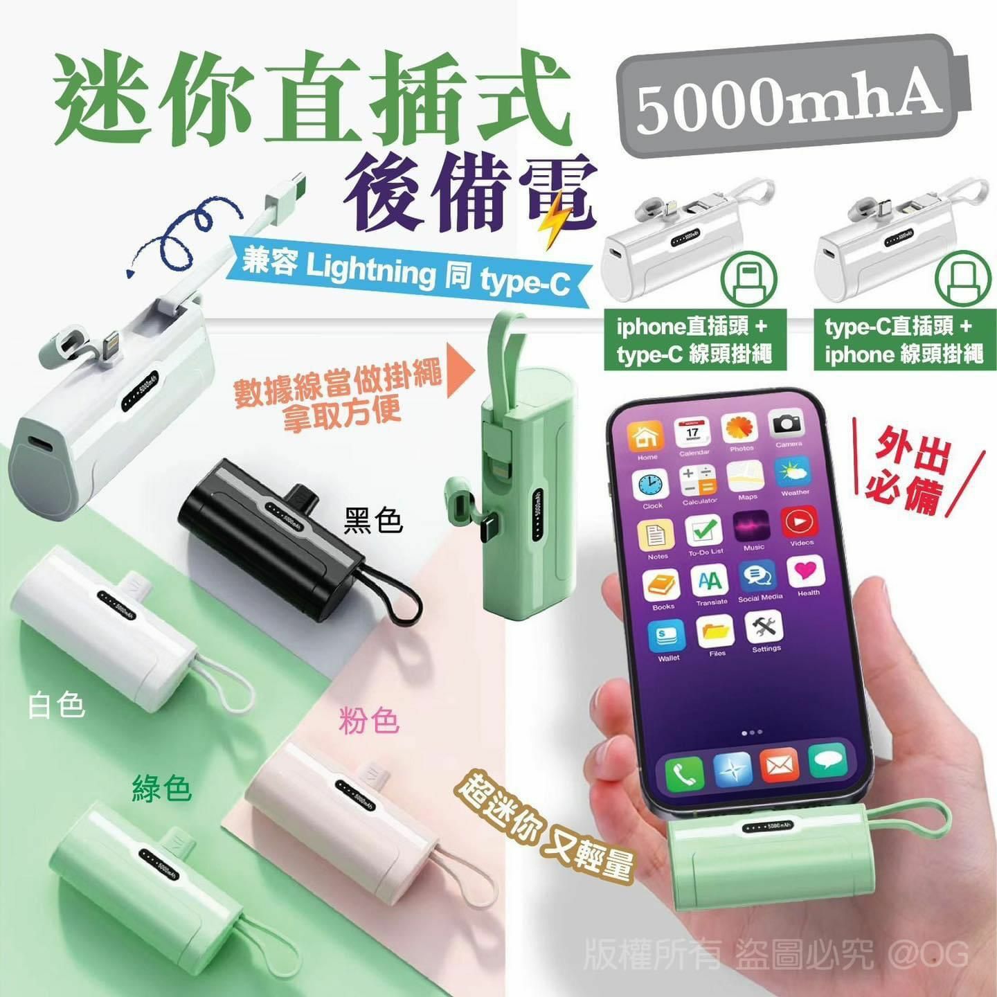 迷你直插式後備電-2300648