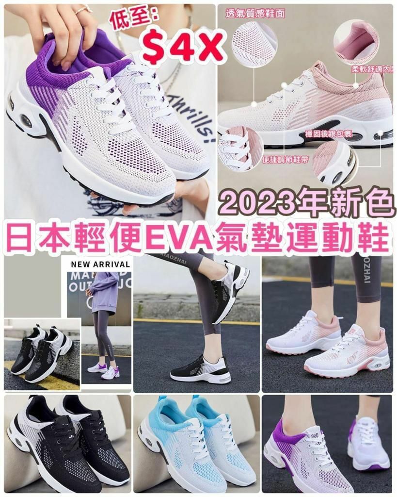 樂天鋪銷量No.1🔥 日本🇯🇵 輕便EVA氣墊運動鞋-2300649