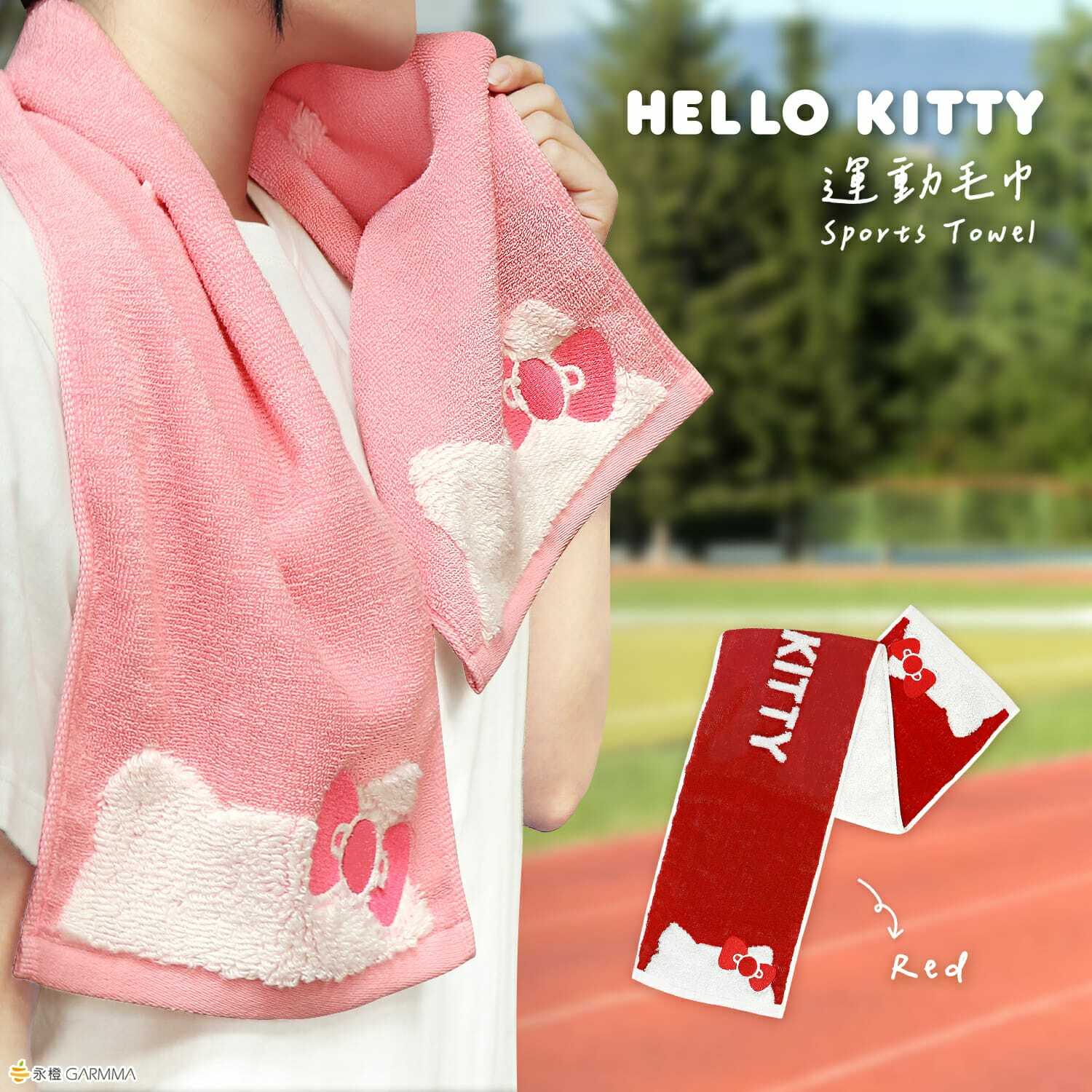 Hello Kitty運動毛巾