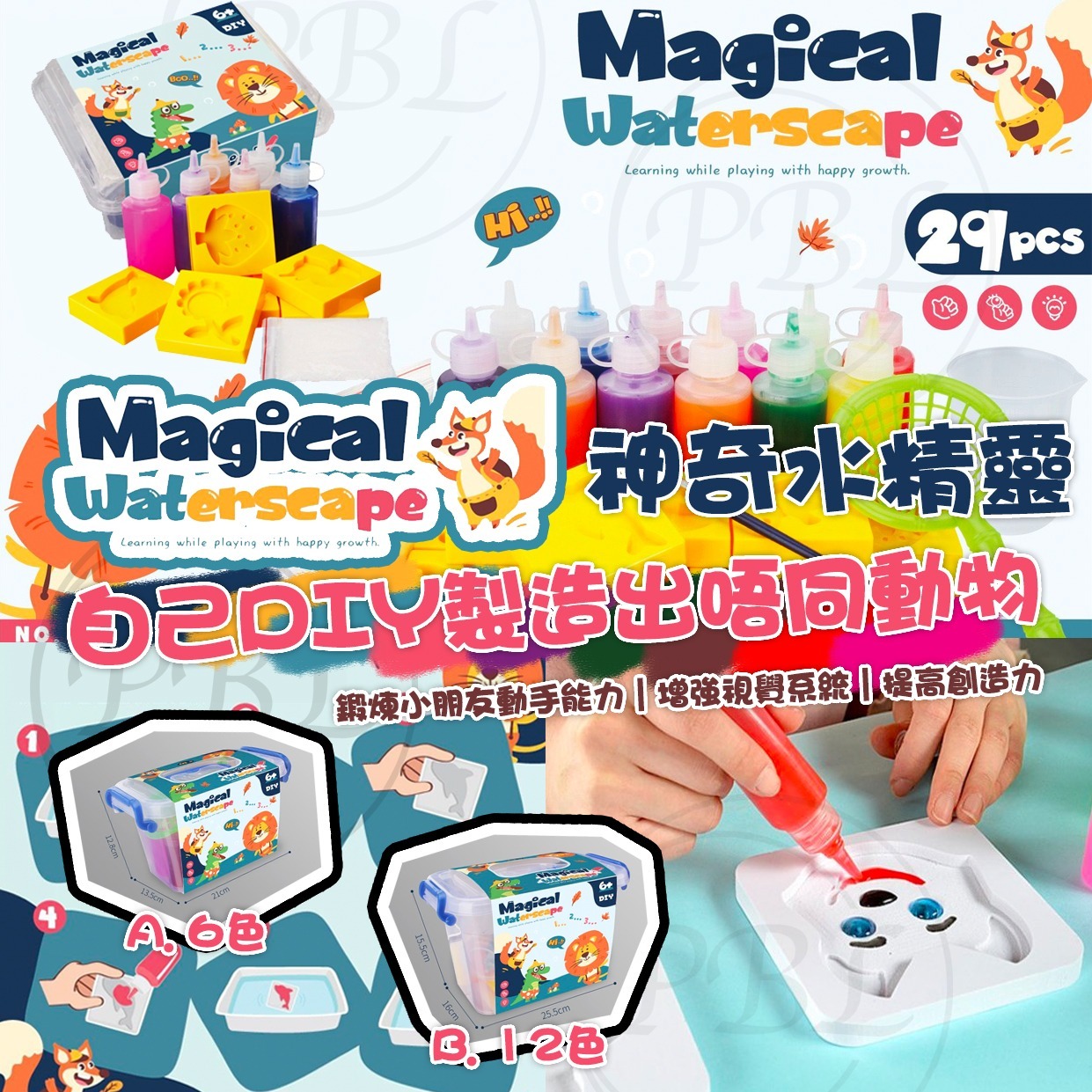 Magical Waterscape神奇水精靈
