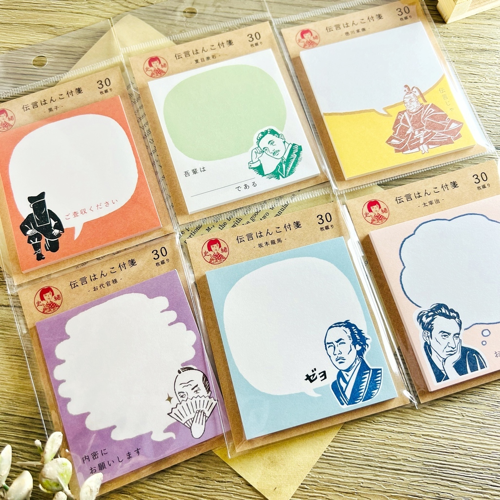 日本 古川紙工 日本歷史人物系列 便利貼 便條紙 memo