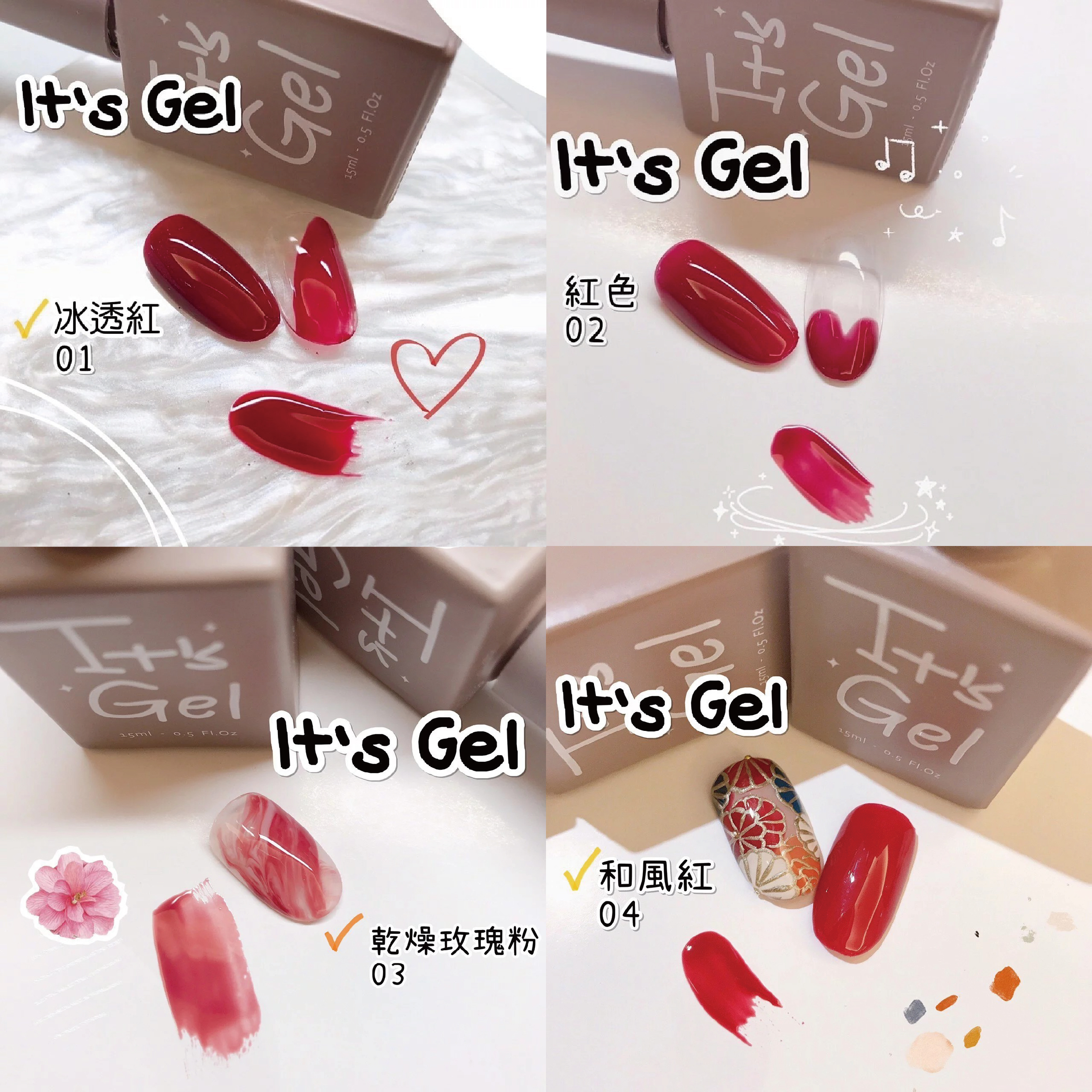 美展優惠🌼IT'S GEL開業套組【1-60單罐】