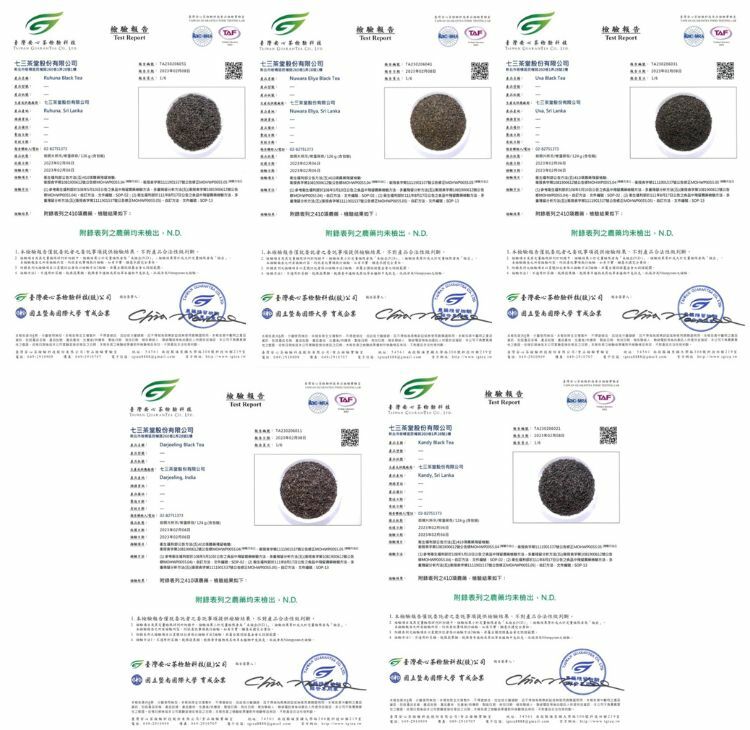 七三研磨調和茶世界紅茶展,通過業界最高標準安全檢驗的茶包。