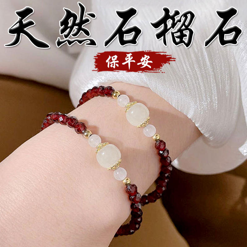 《保平安》天然石榴石和田玉S925銀鍍金手鍊