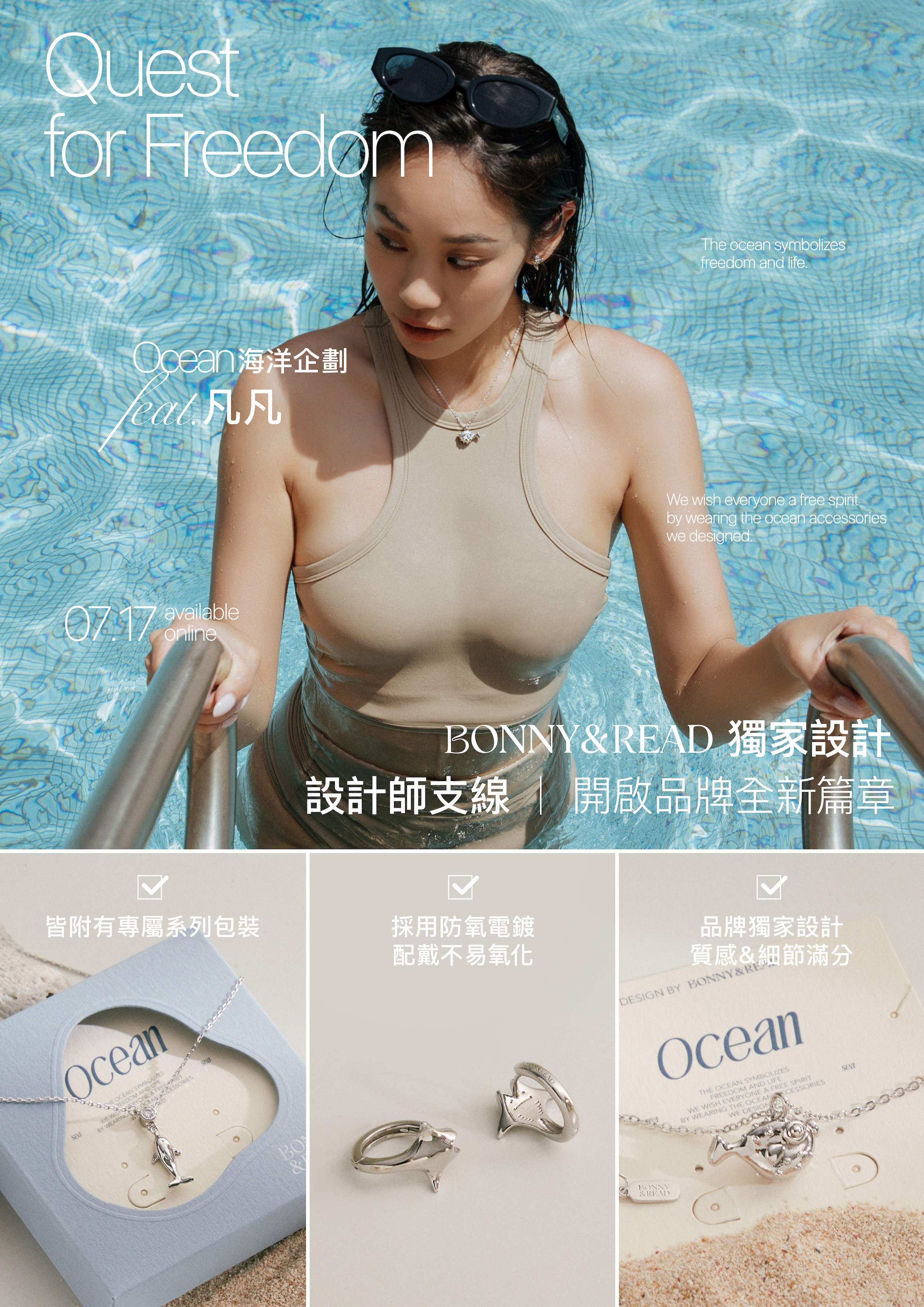 平價飾品,海洋,海豚,項鍊